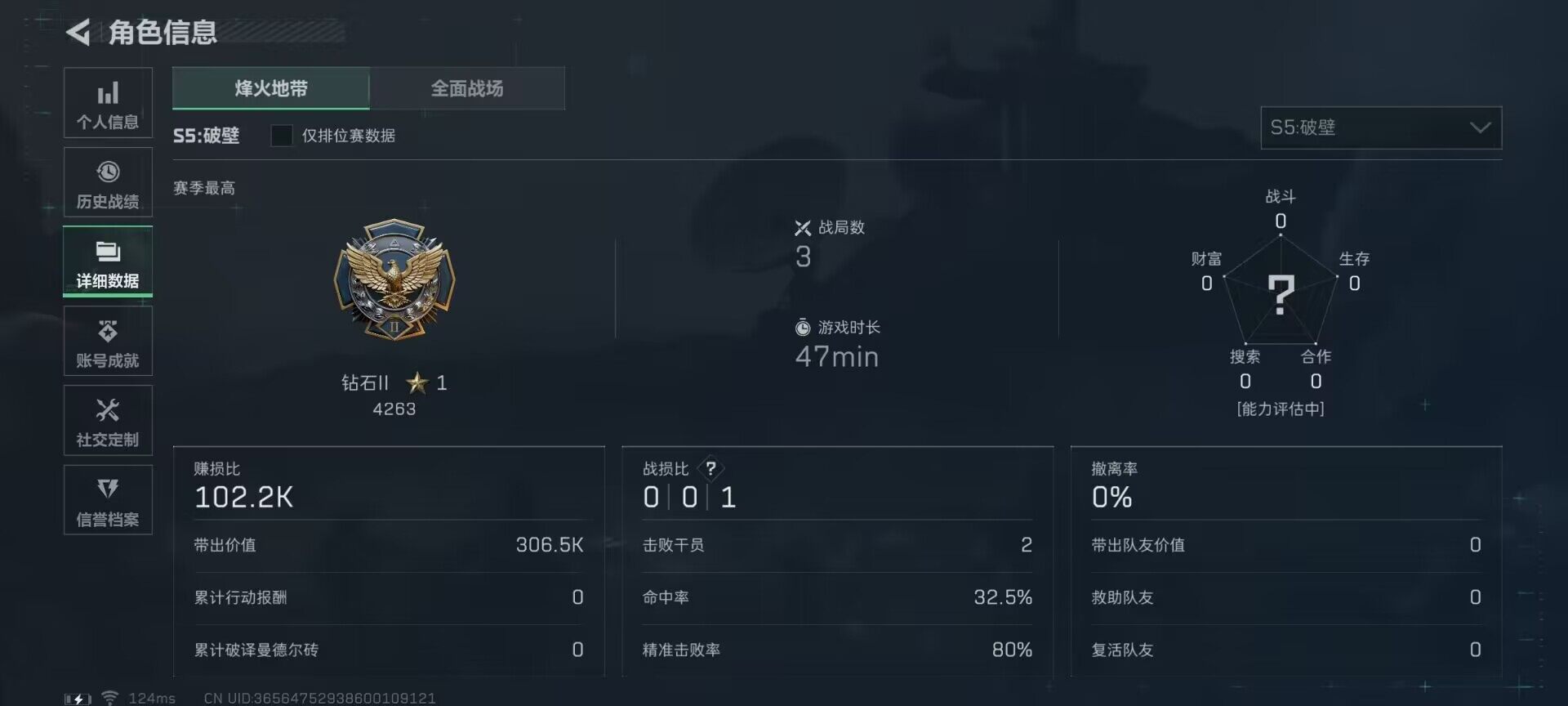 SJZEY39189三角洲行动账号详情图19