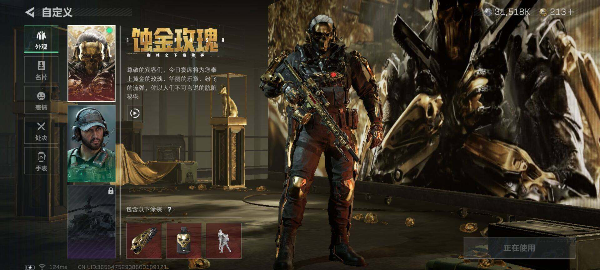 SJZEY39189三角洲行动账号详情图20