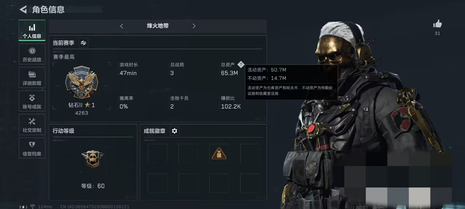 SJZEY39189三角洲行动账号详情图21