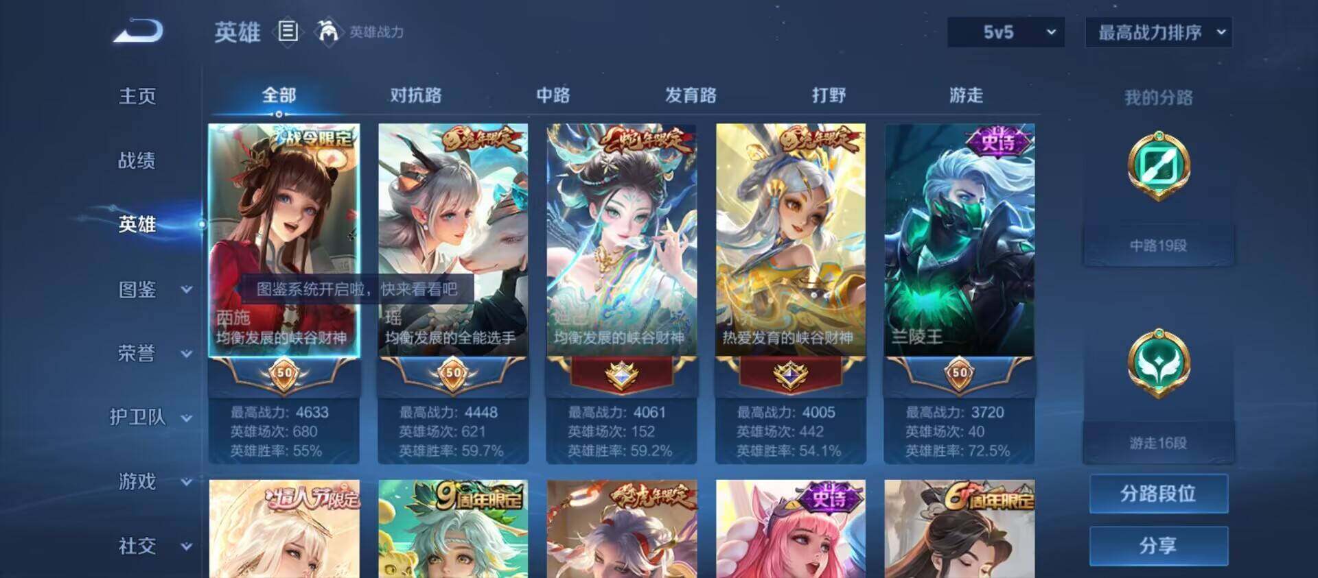 WZ033193922王者荣耀账号详情图5 WZ033193922王者荣耀账号详情图5