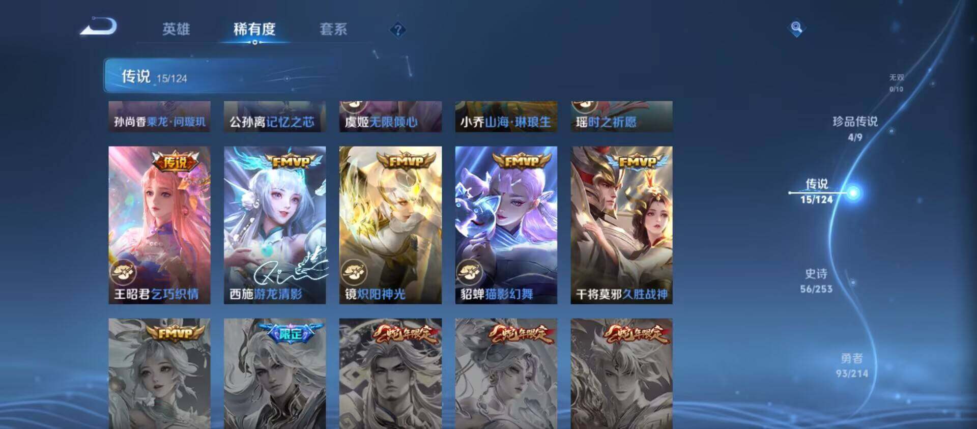 WZ033193922王者荣耀账号详情图7 WZ033193922王者荣耀账号详情图7
