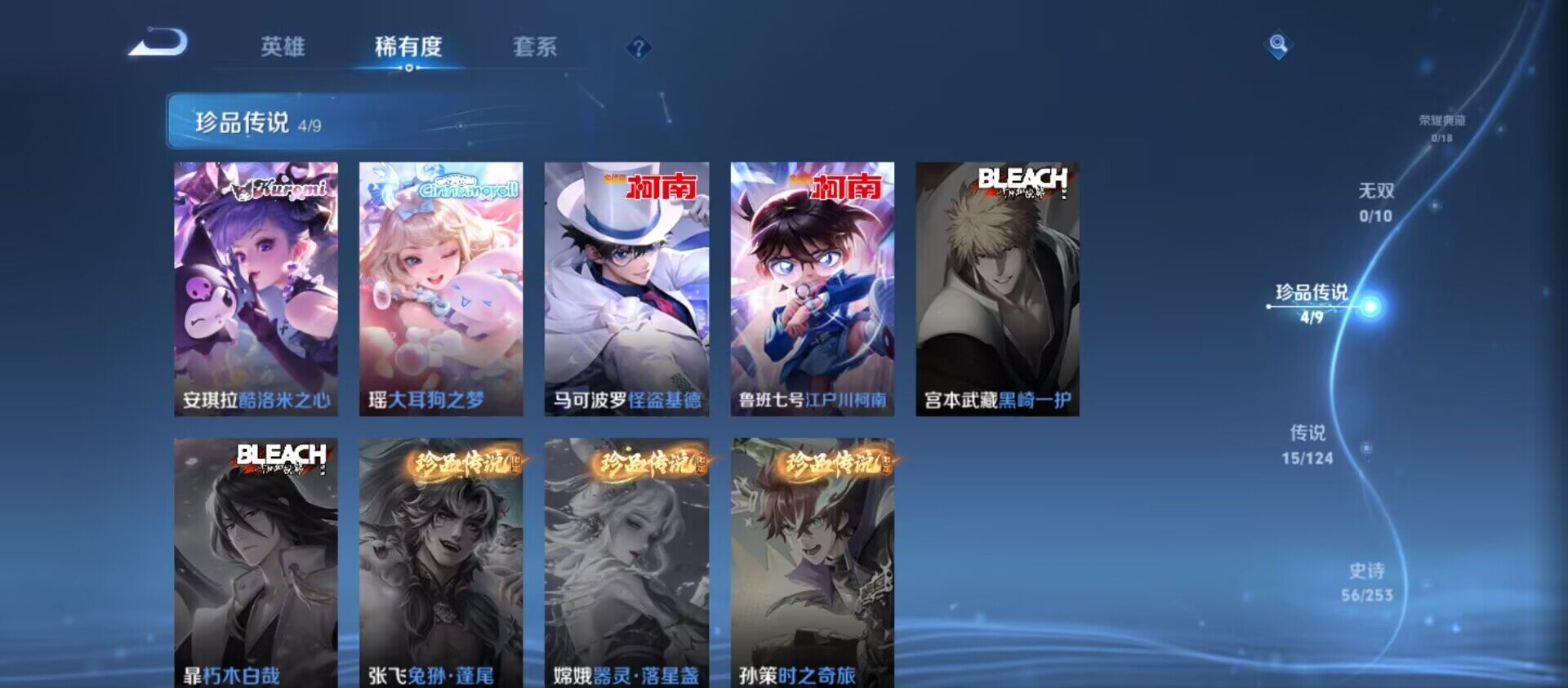 WZ033193922王者荣耀账号详情图8 WZ033193922王者荣耀账号详情图8