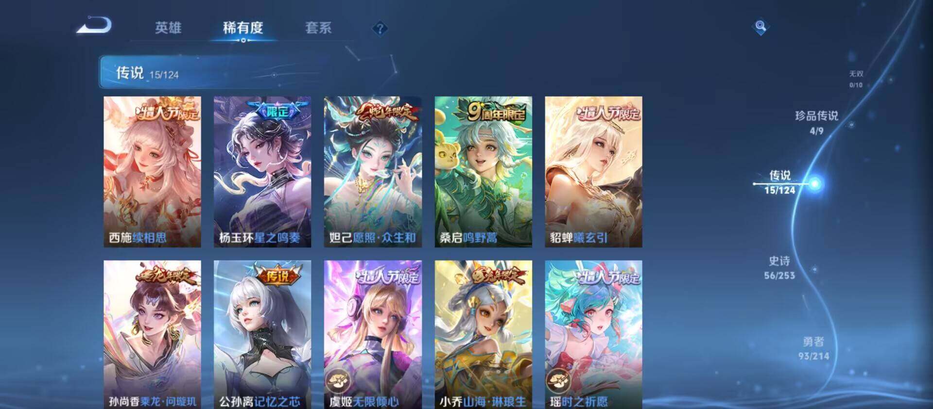WZ033193922王者荣耀账号详情图10 WZ033193922王者荣耀账号详情图10