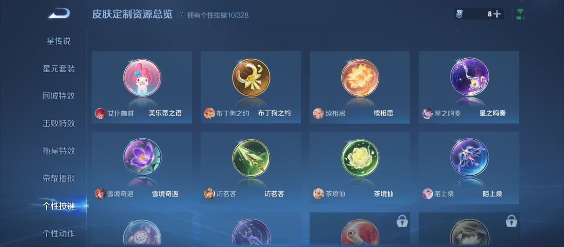 WZ033193922王者荣耀账号详情图11 WZ033193922王者荣耀账号详情图11