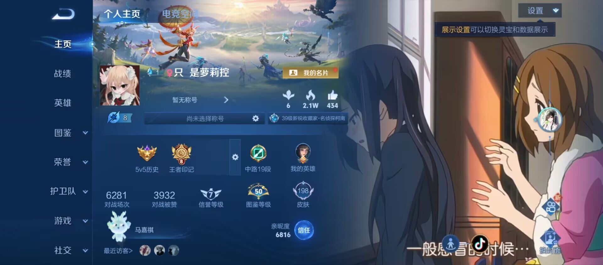 WZ033193922王者荣耀账号详情图13 WZ033193922王者荣耀账号详情图13
