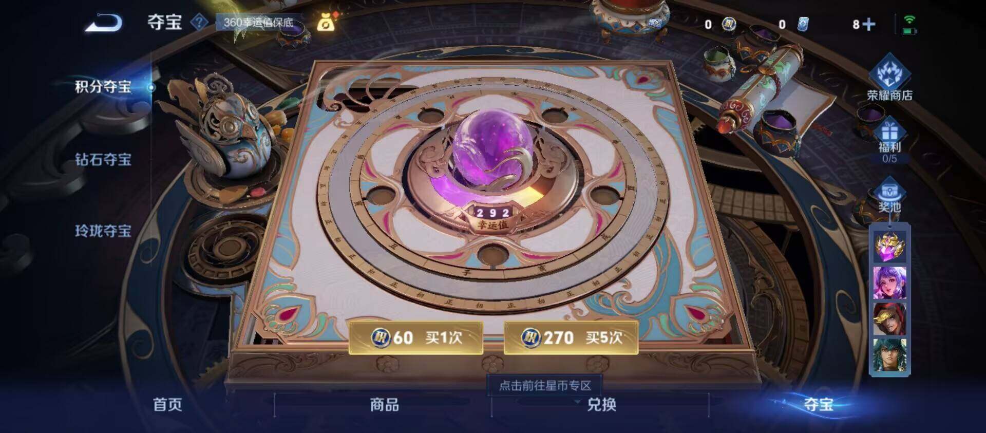 WZ033193922王者荣耀账号详情图14 WZ033193922王者荣耀账号详情图14