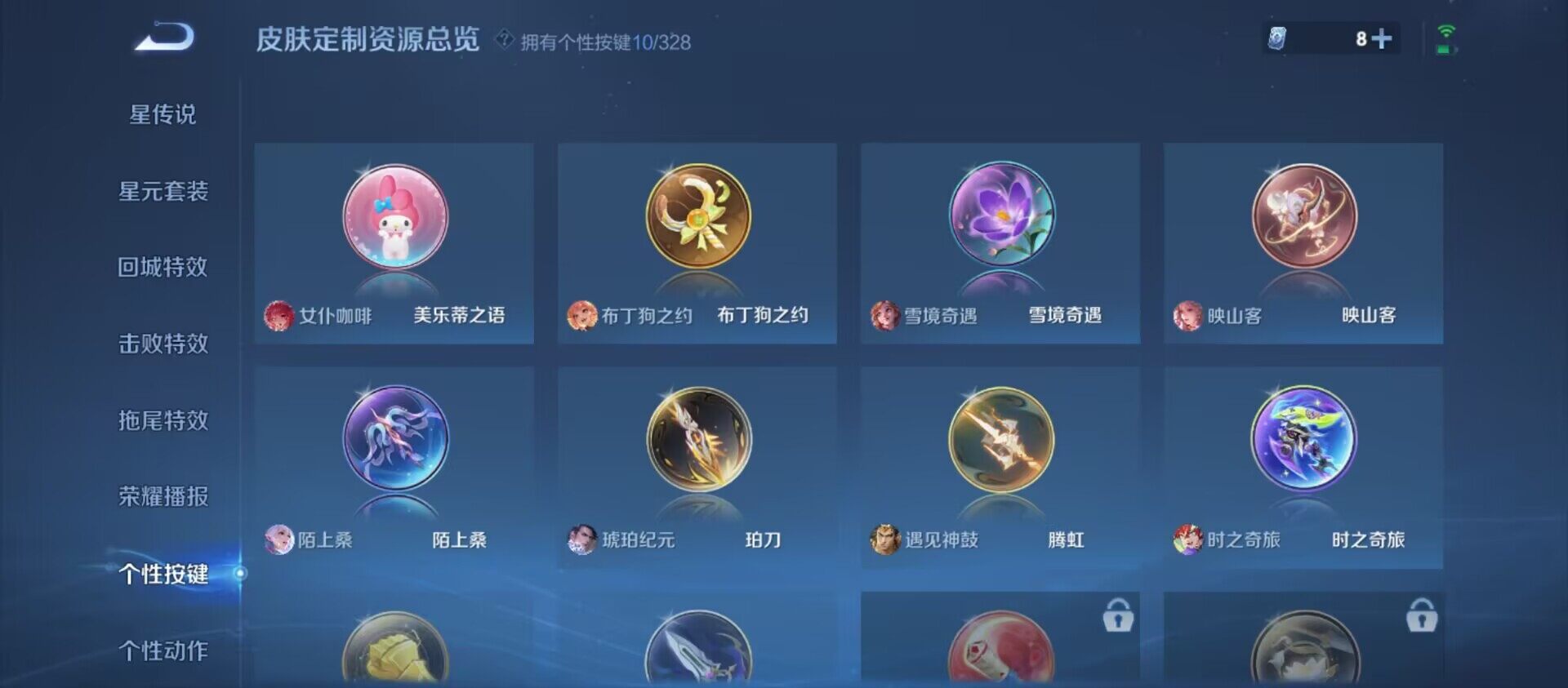 WZ033193867王者荣耀账号详情图3 WZ033193867王者荣耀账号详情图3