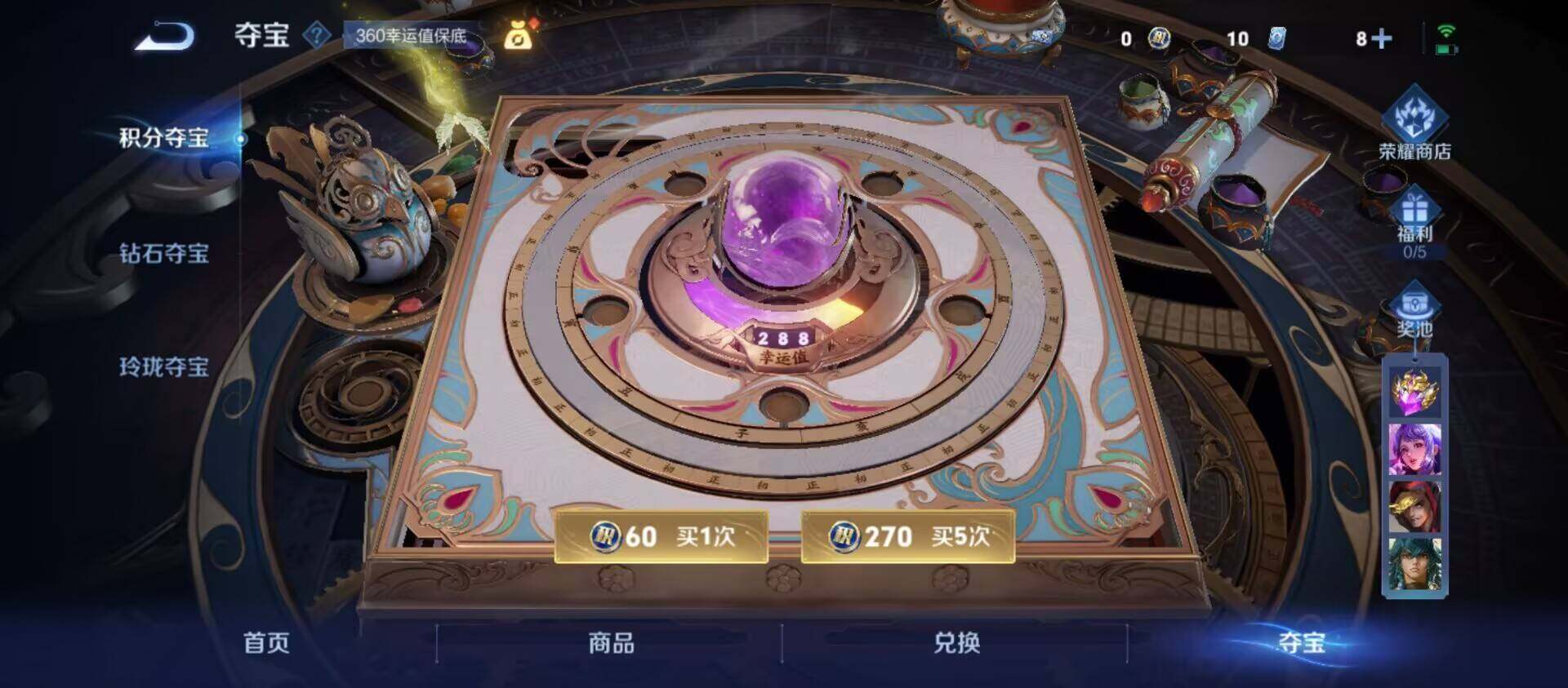 WZ033193867王者荣耀账号详情图4 WZ033193867王者荣耀账号详情图4