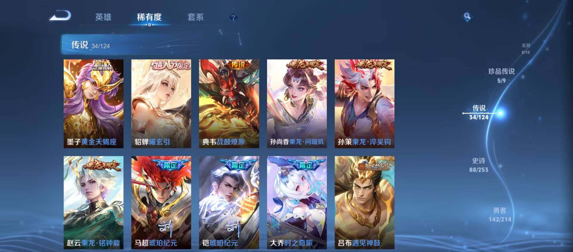 WZ033193867王者荣耀账号详情图6 WZ033193867王者荣耀账号详情图6