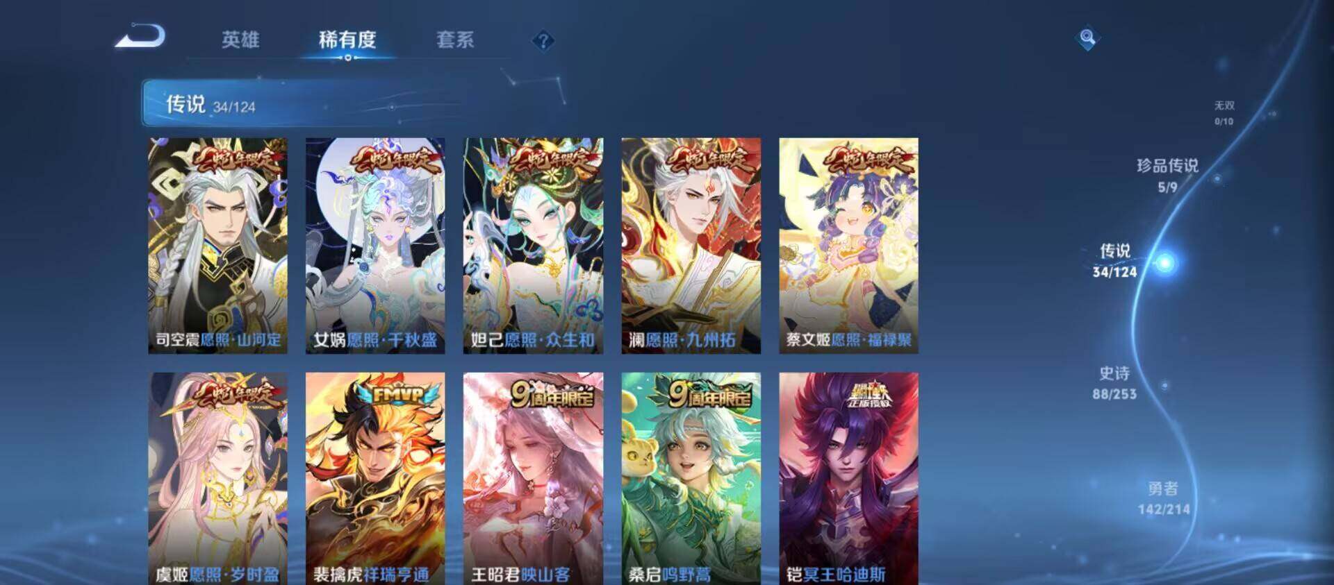 WZ033193867王者荣耀账号详情图7 WZ033193867王者荣耀账号详情图7