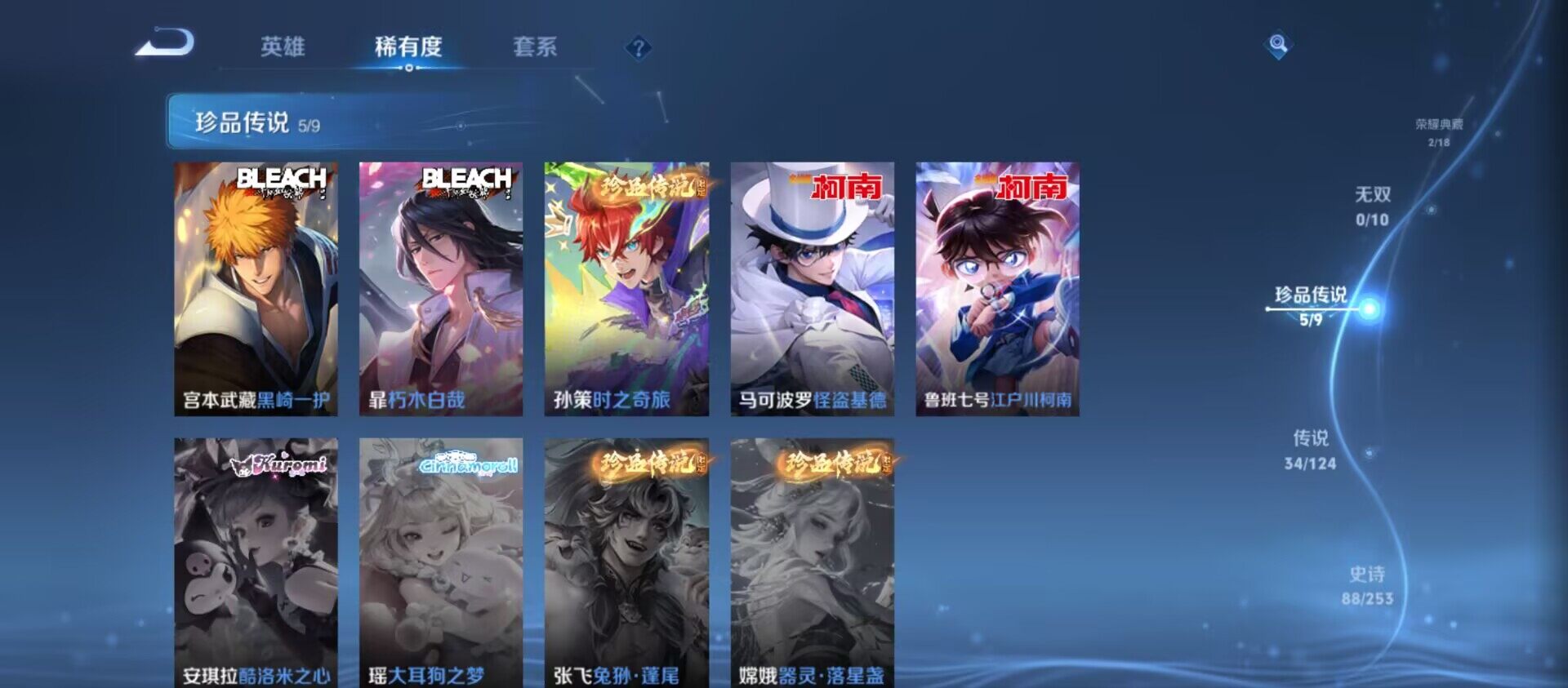 WZ033193867王者荣耀账号详情图9 WZ033193867王者荣耀账号详情图9