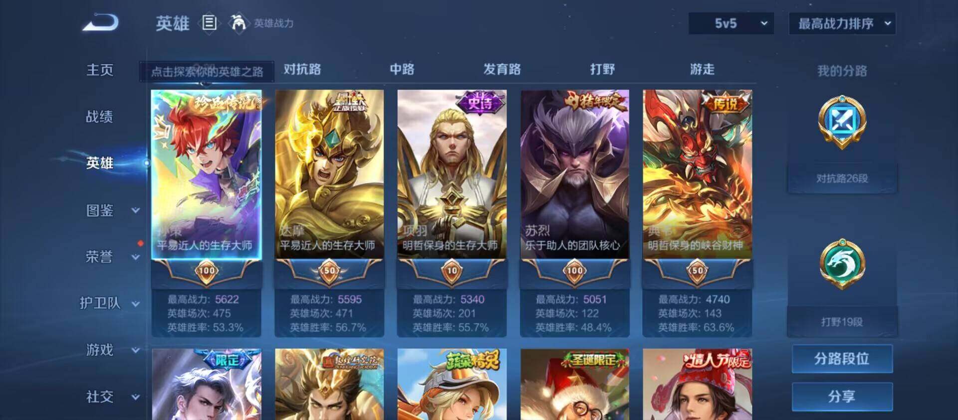 WZ033193867王者荣耀账号详情图10 WZ033193867王者荣耀账号详情图10