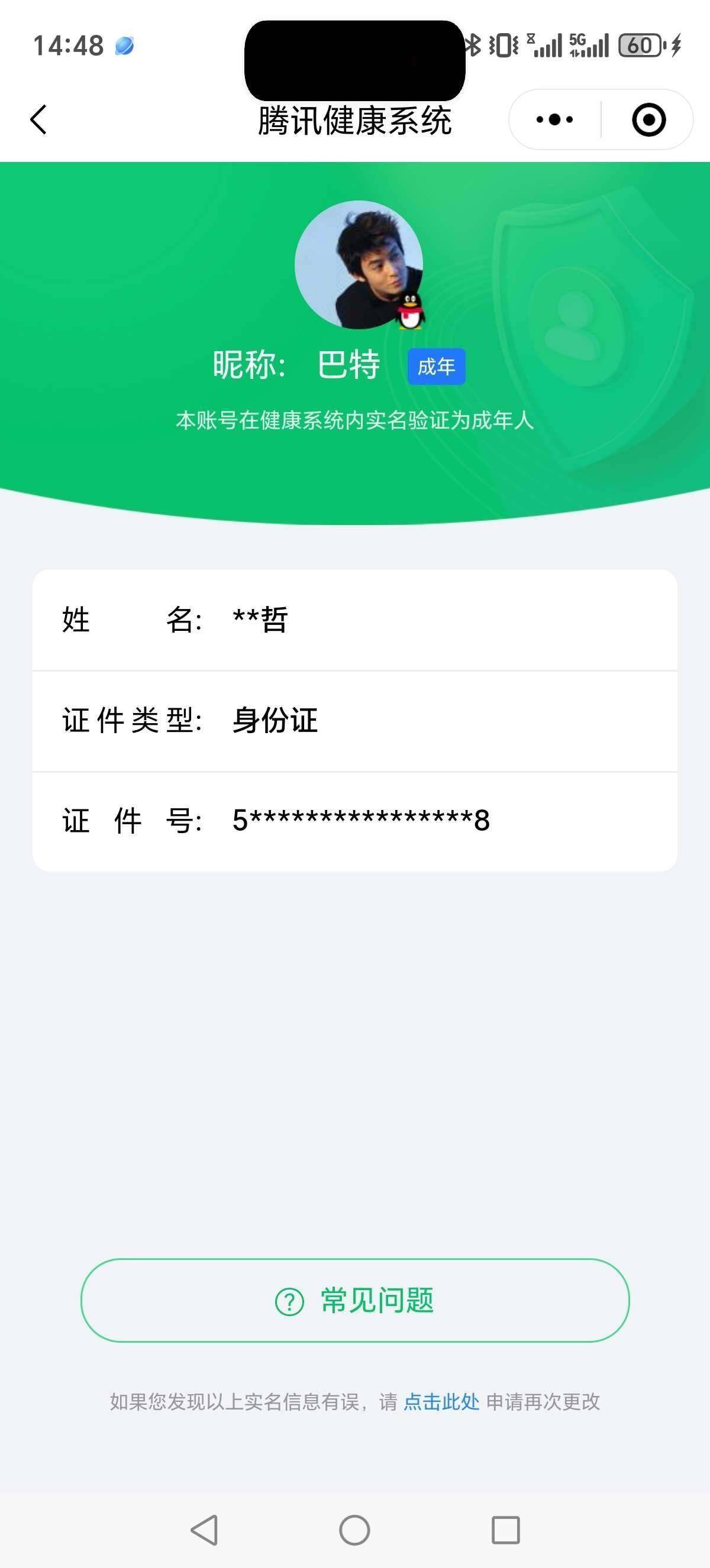 WZ033193867王者荣耀账号详情图14 WZ033193867王者荣耀账号详情图14