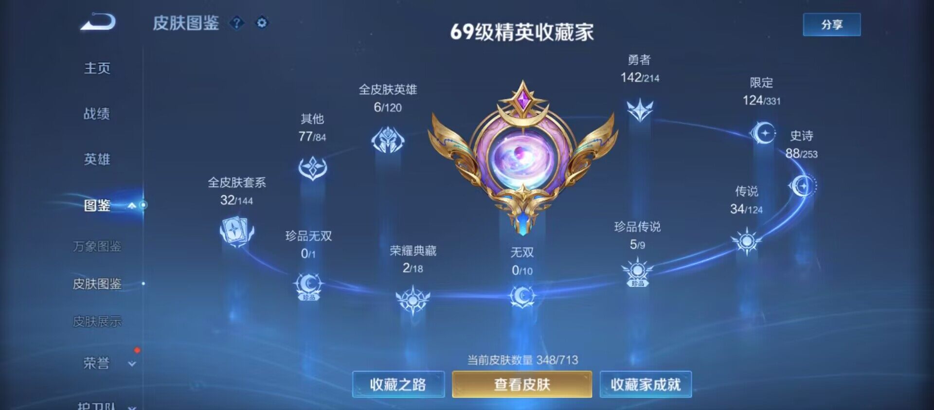 WZ033193867王者荣耀账号详情图15 WZ033193867王者荣耀账号详情图15