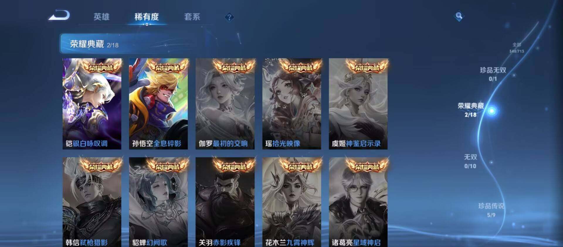 WZ033193867王者荣耀账号详情图16 WZ033193867王者荣耀账号详情图16
