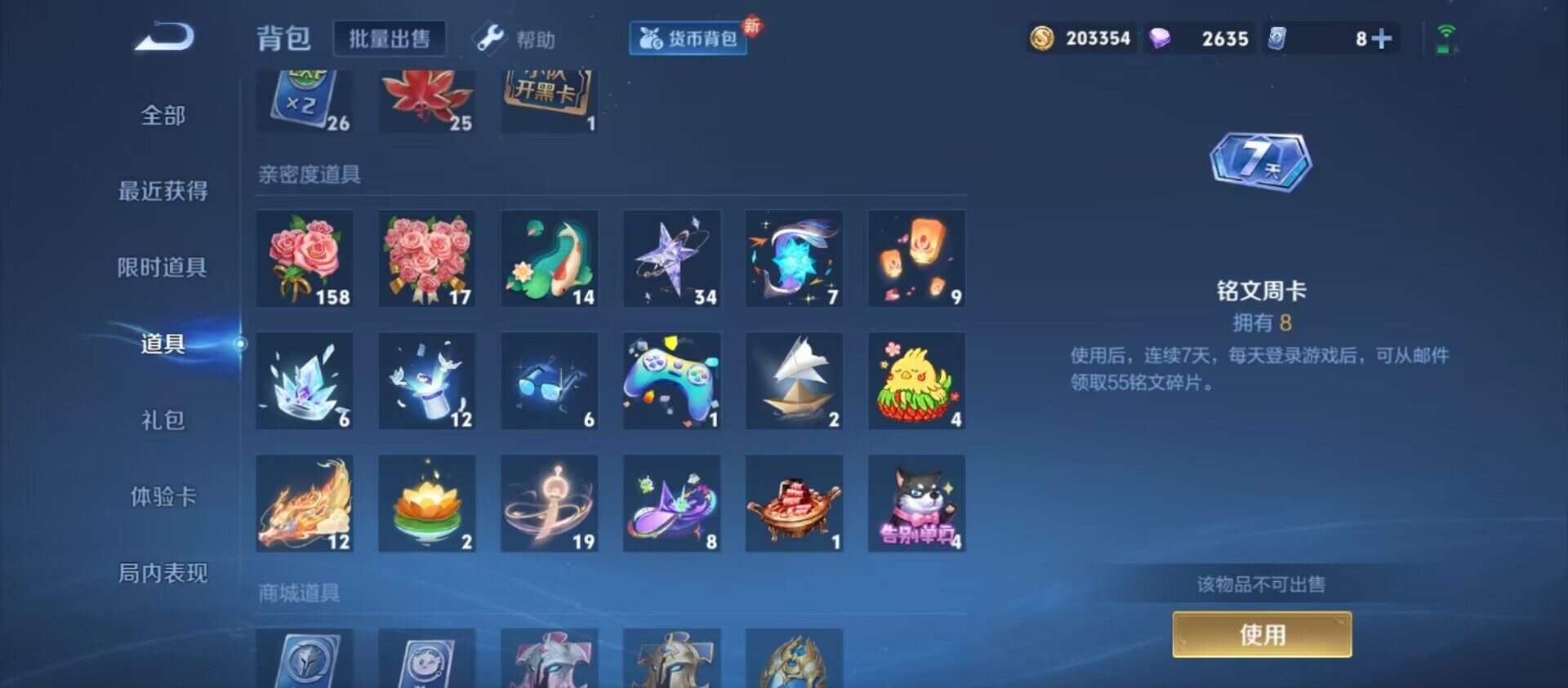 WZ033193867王者荣耀账号详情图17 WZ033193867王者荣耀账号详情图17