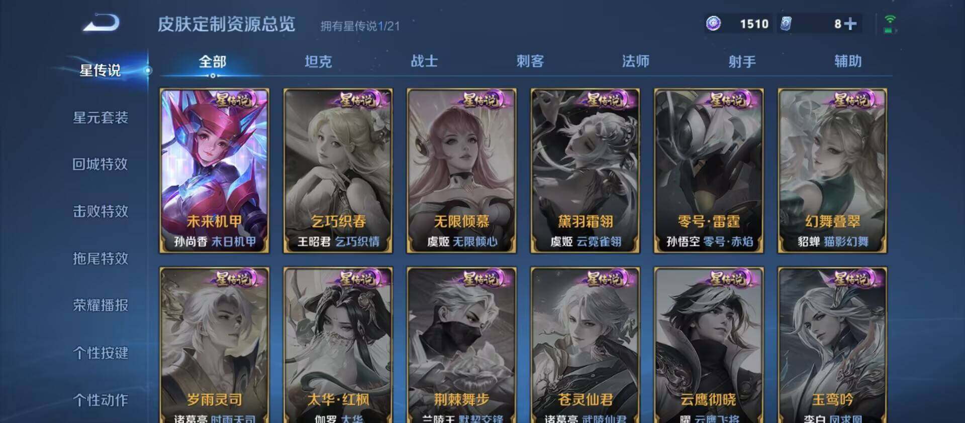WZ033193867王者荣耀账号详情图18 WZ033193867王者荣耀账号详情图18