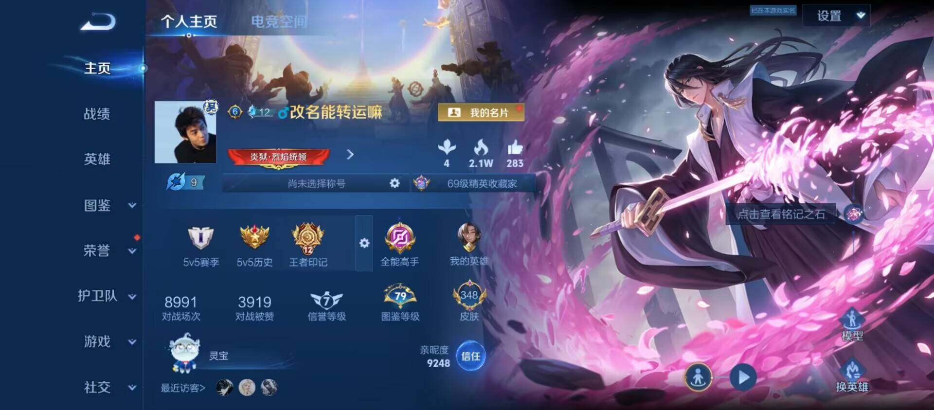 WZ033193867王者荣耀账号详情图19 WZ033193867王者荣耀账号详情图19
