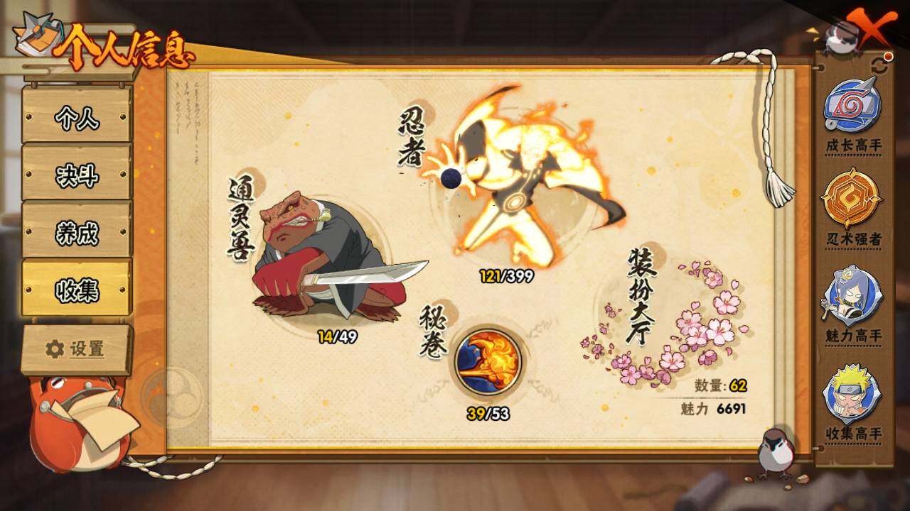 HYEY313248火影忍者账号详情图6 HYEY313248火影忍者账号详情图6
