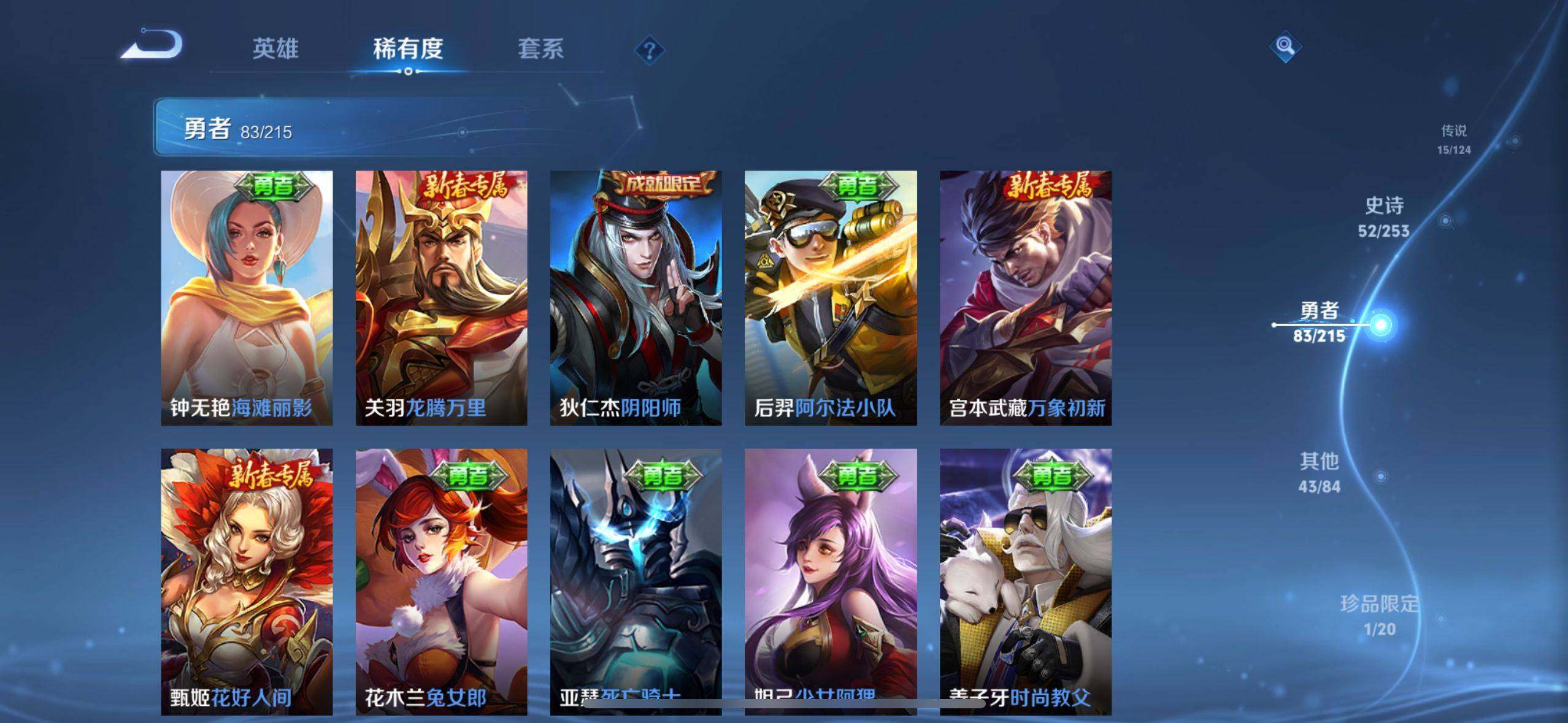 WZEY3194225王者荣耀账号详情图20 WZEY3194225王者荣耀账号详情图20
