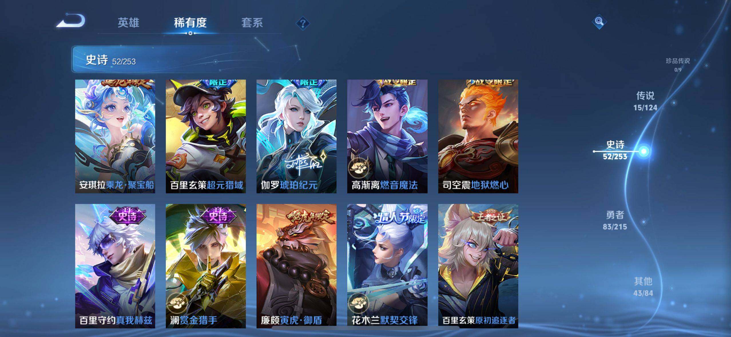 WZEY3194225王者荣耀账号详情图21 WZEY3194225王者荣耀账号详情图21
