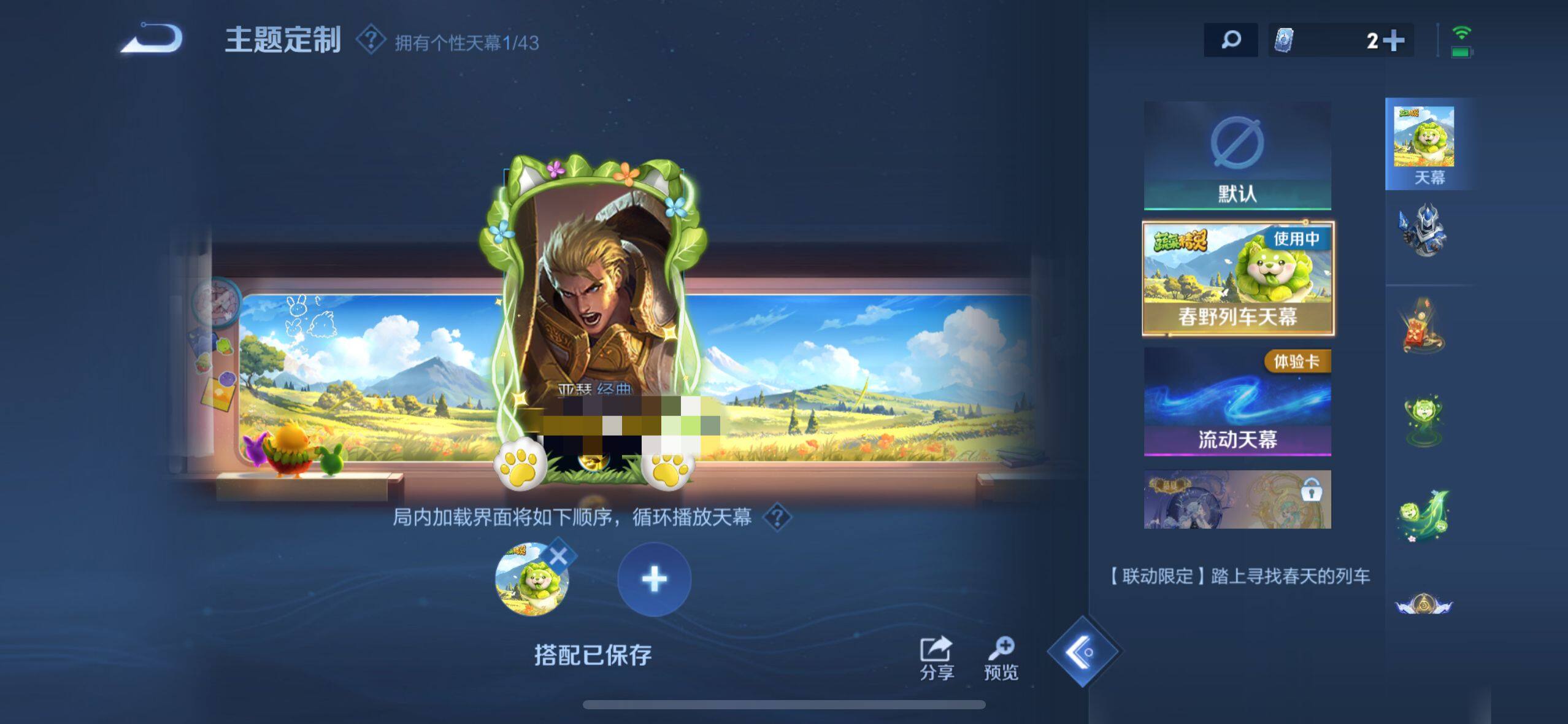 WZEY3194225王者荣耀账号详情图13 WZEY3194225王者荣耀账号详情图13