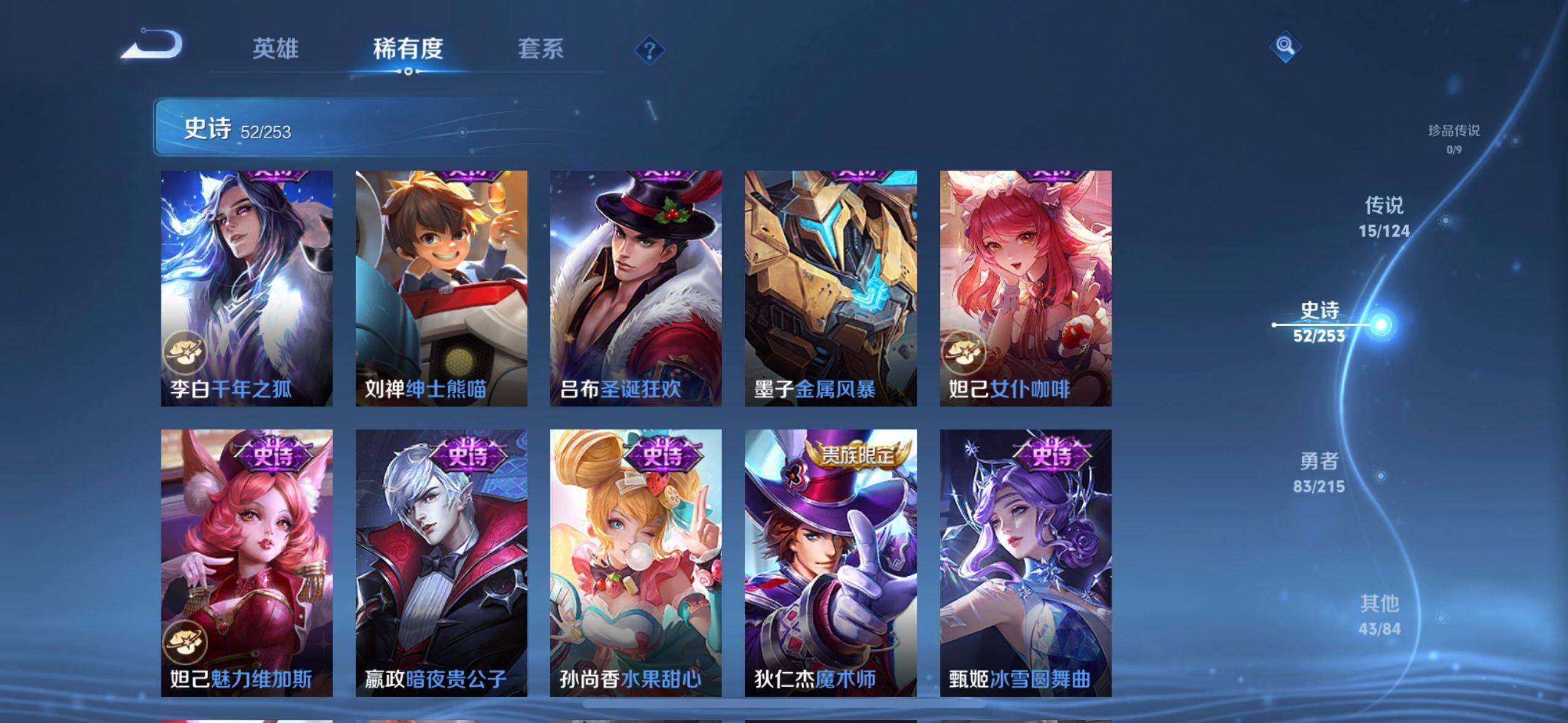 WZEY3194225王者荣耀账号详情图22 WZEY3194225王者荣耀账号详情图22