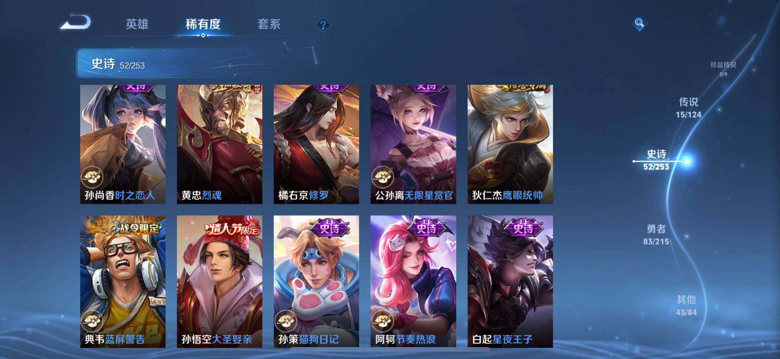 WZEY3194225王者荣耀账号详情图23 WZEY3194225王者荣耀账号详情图23