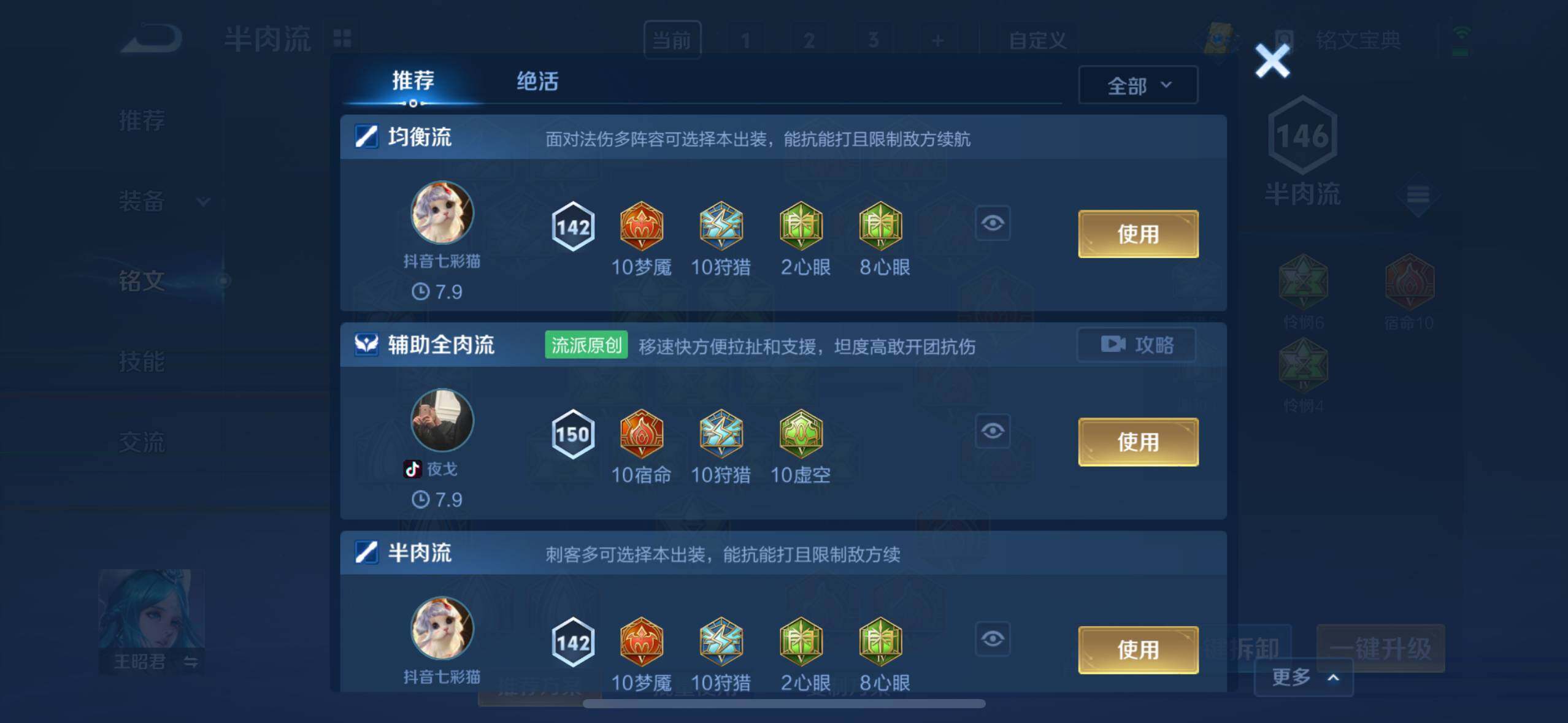 WZEY3194225王者荣耀账号详情图14 WZEY3194225王者荣耀账号详情图14