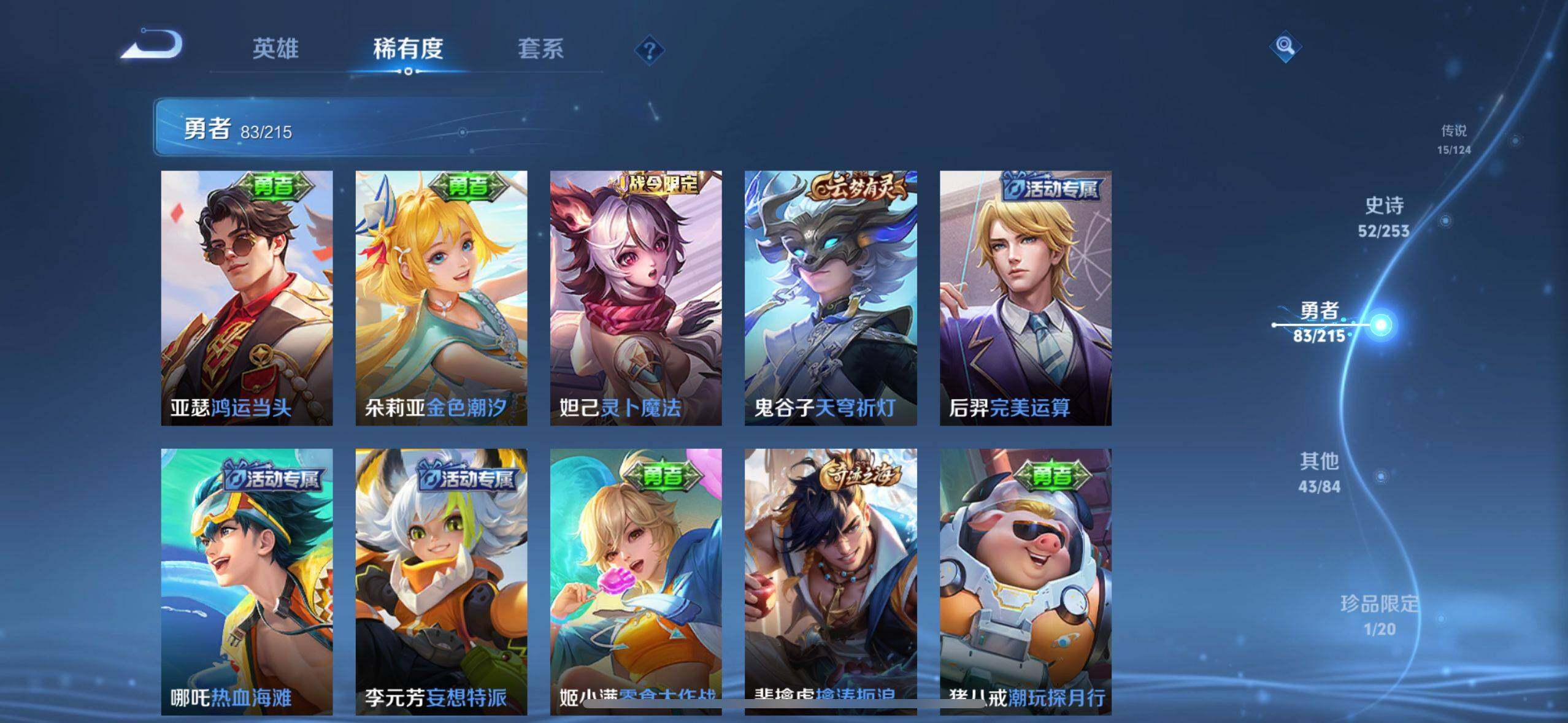 WZEY3194225王者荣耀账号详情图24 WZEY3194225王者荣耀账号详情图24