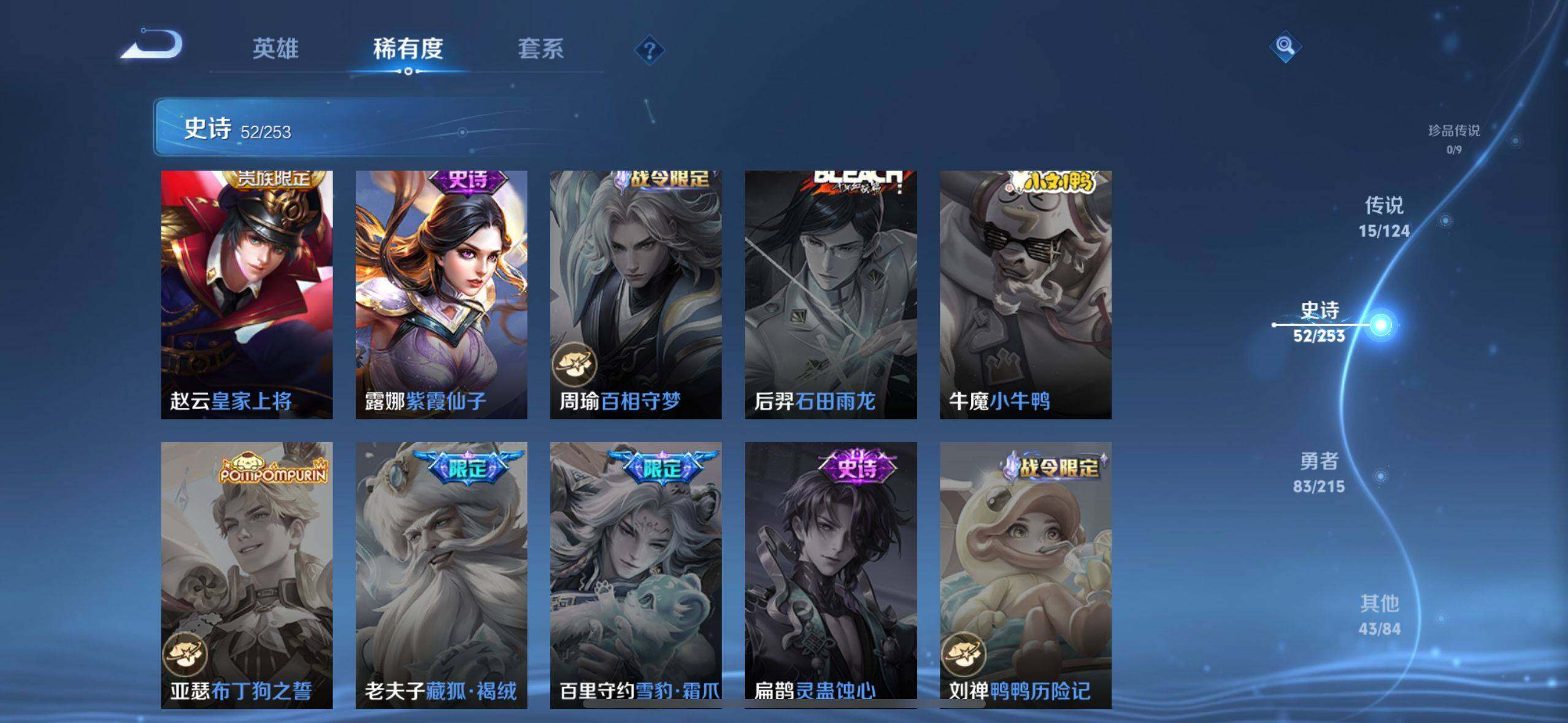 WZEY3194225王者荣耀账号详情图25 WZEY3194225王者荣耀账号详情图25