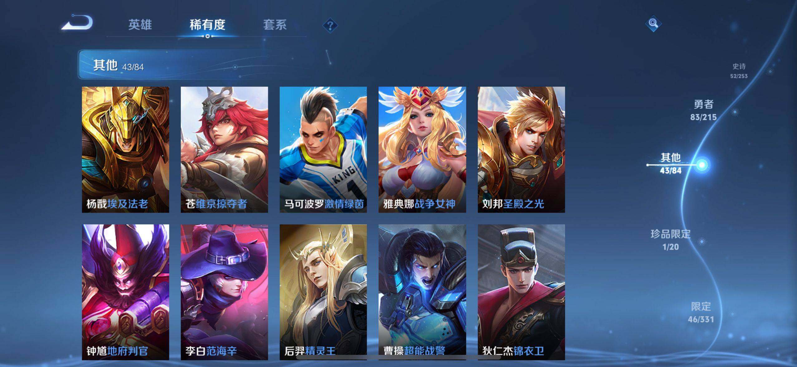 WZEY3194225王者荣耀账号详情图26 WZEY3194225王者荣耀账号详情图26