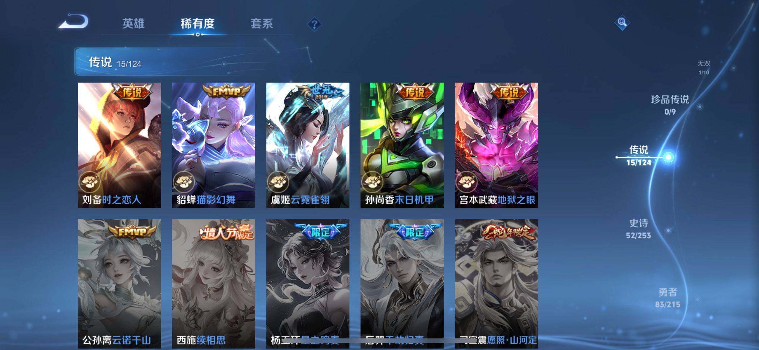 WZEY3194225王者荣耀账号详情图19 WZEY3194225王者荣耀账号详情图19