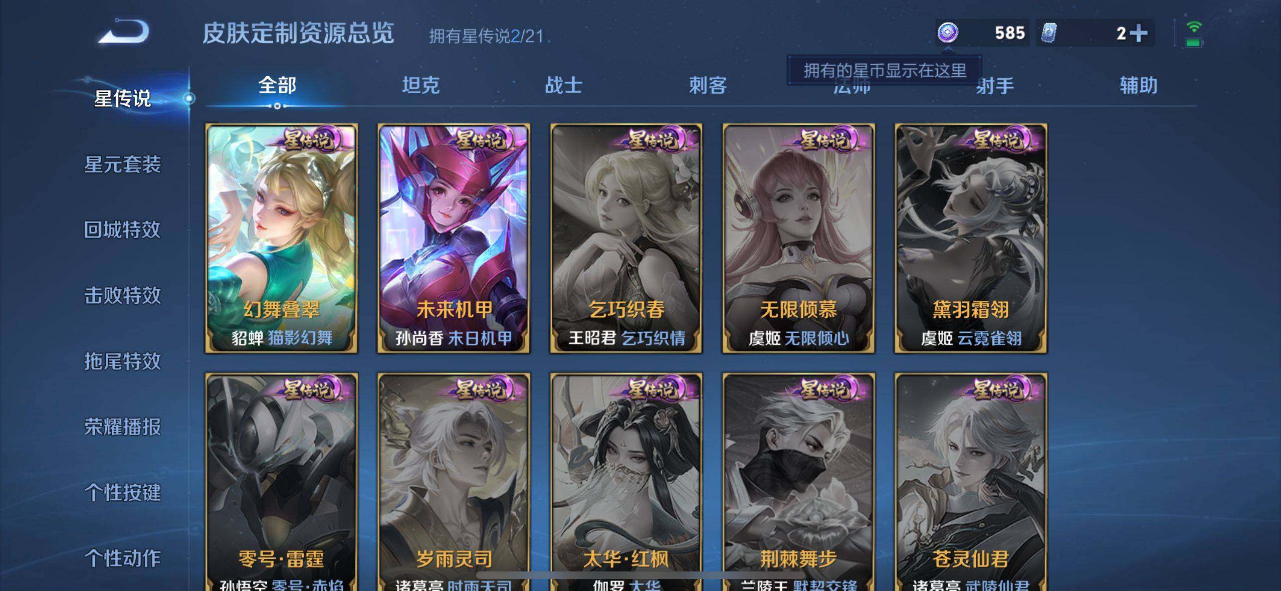 WZEY3194225王者荣耀账号详情图17 WZEY3194225王者荣耀账号详情图17