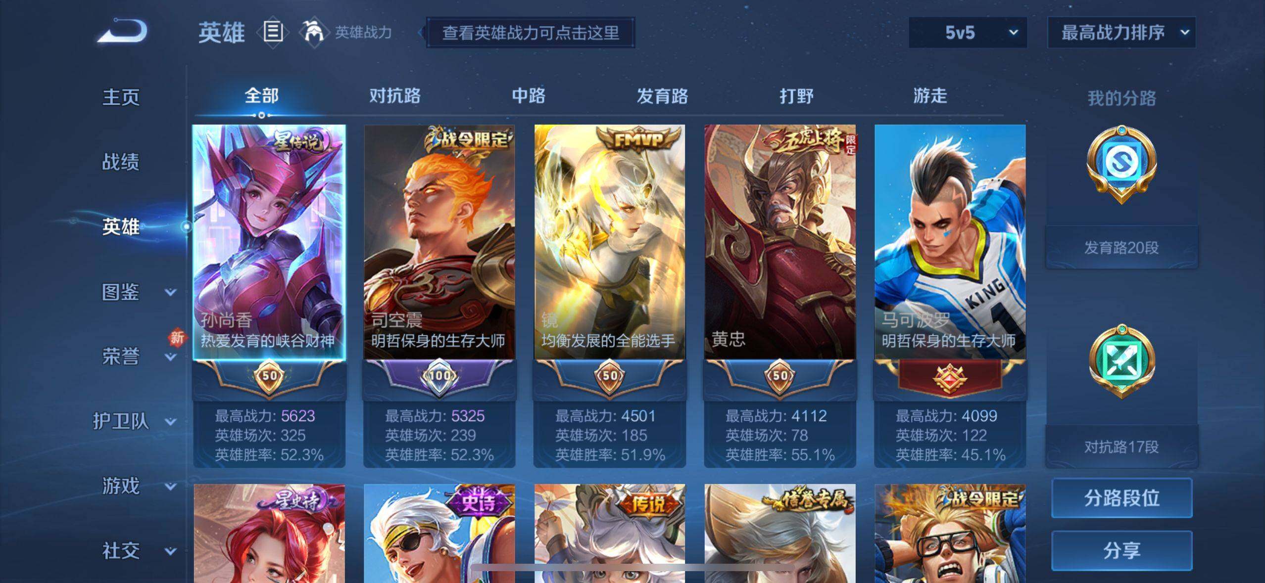WZEY3194225王者荣耀账号详情图11 WZEY3194225王者荣耀账号详情图11