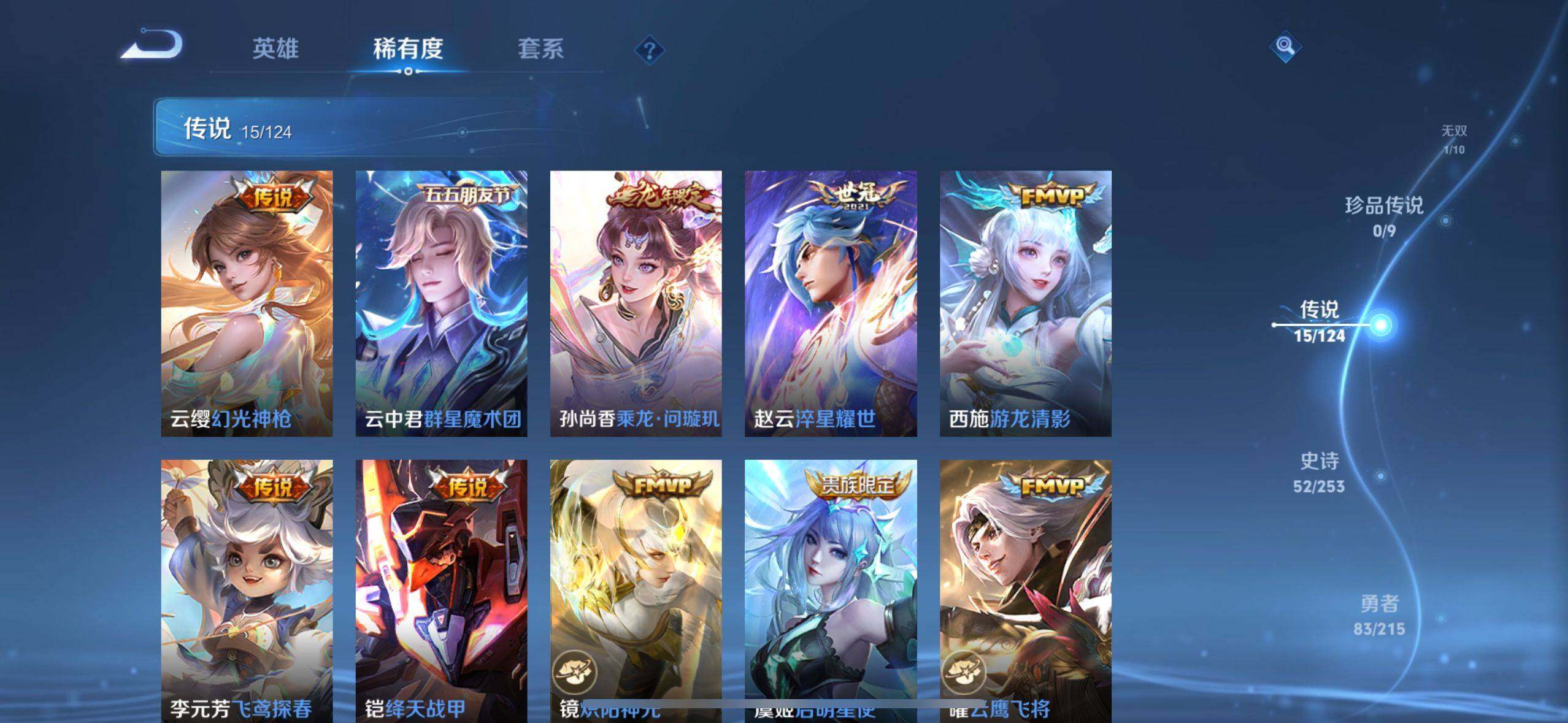 WZEY3194225王者荣耀账号详情图18 WZEY3194225王者荣耀账号详情图18