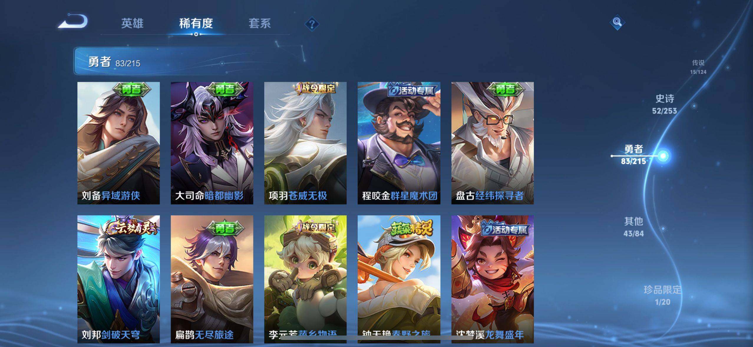 WZEY3194225王者荣耀账号详情图27 WZEY3194225王者荣耀账号详情图27
