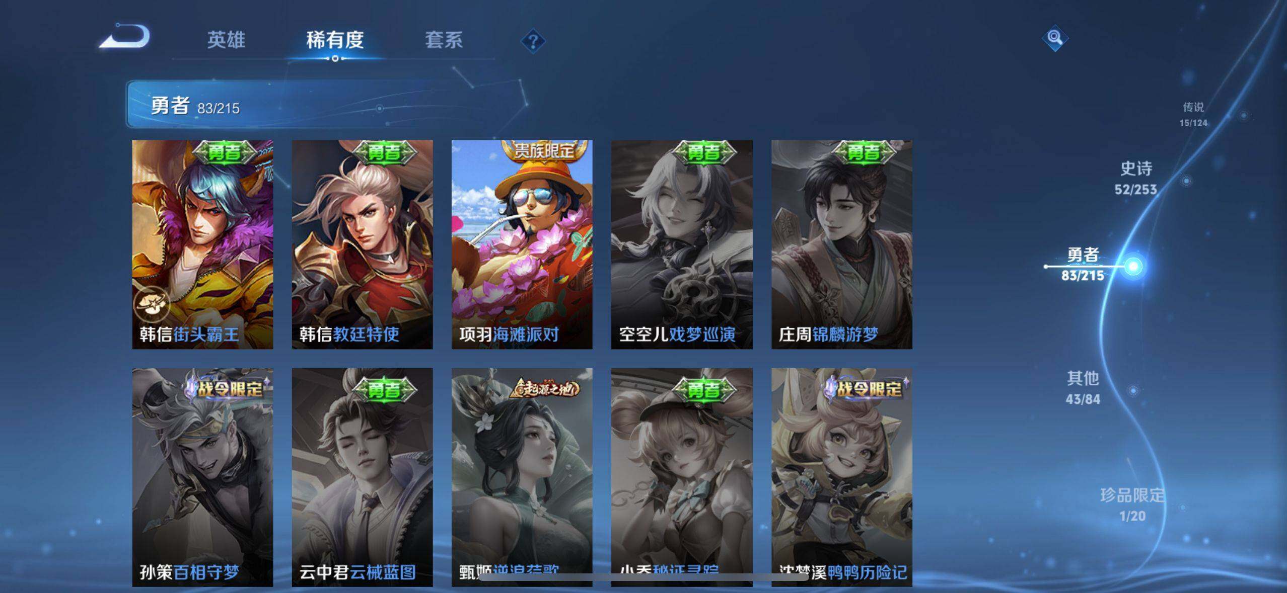 WZEY3194225王者荣耀账号详情图28 WZEY3194225王者荣耀账号详情图28