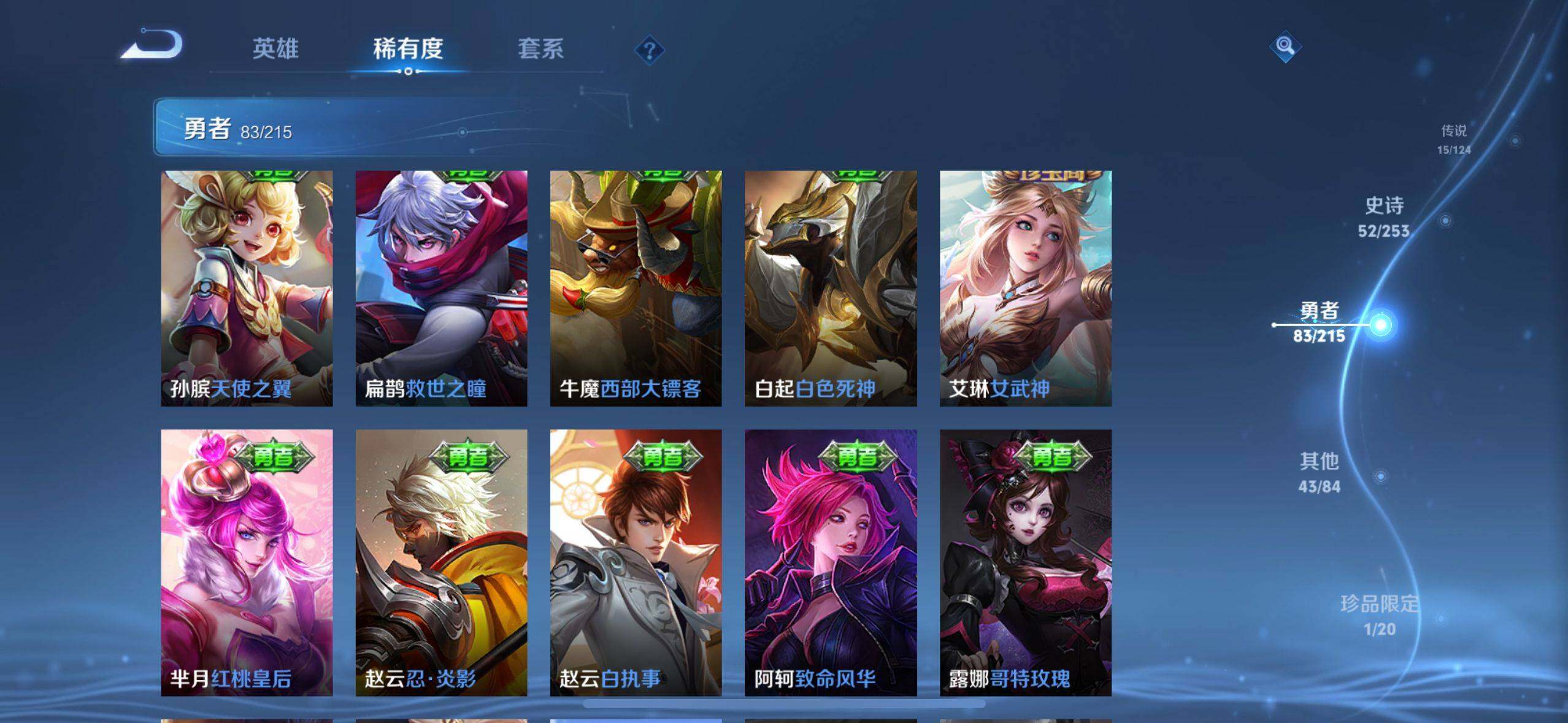 WZEY3194225王者荣耀账号详情图29 WZEY3194225王者荣耀账号详情图29