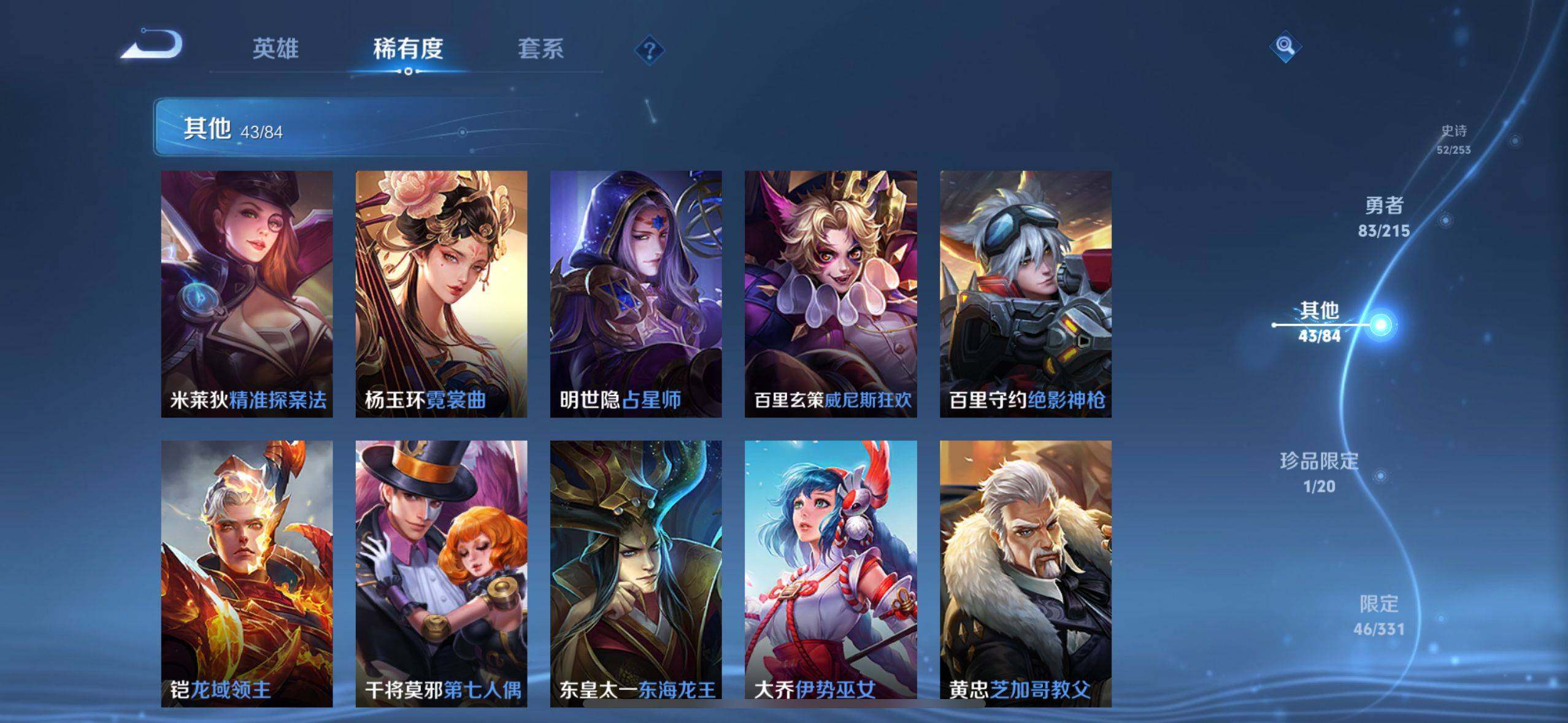 WZEY3194225王者荣耀账号详情图30 WZEY3194225王者荣耀账号详情图30