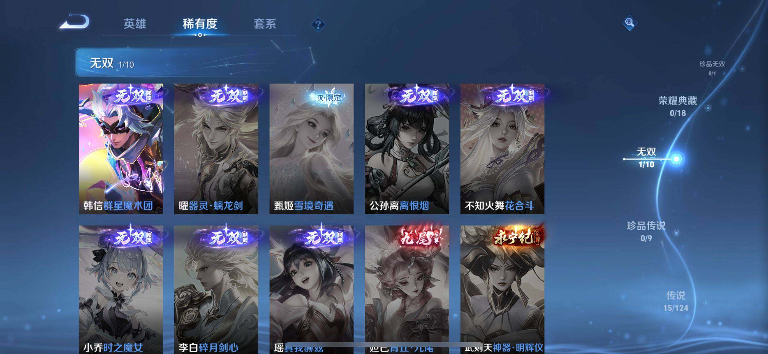 WZEY3194225王者荣耀账号详情图16 WZEY3194225王者荣耀账号详情图16