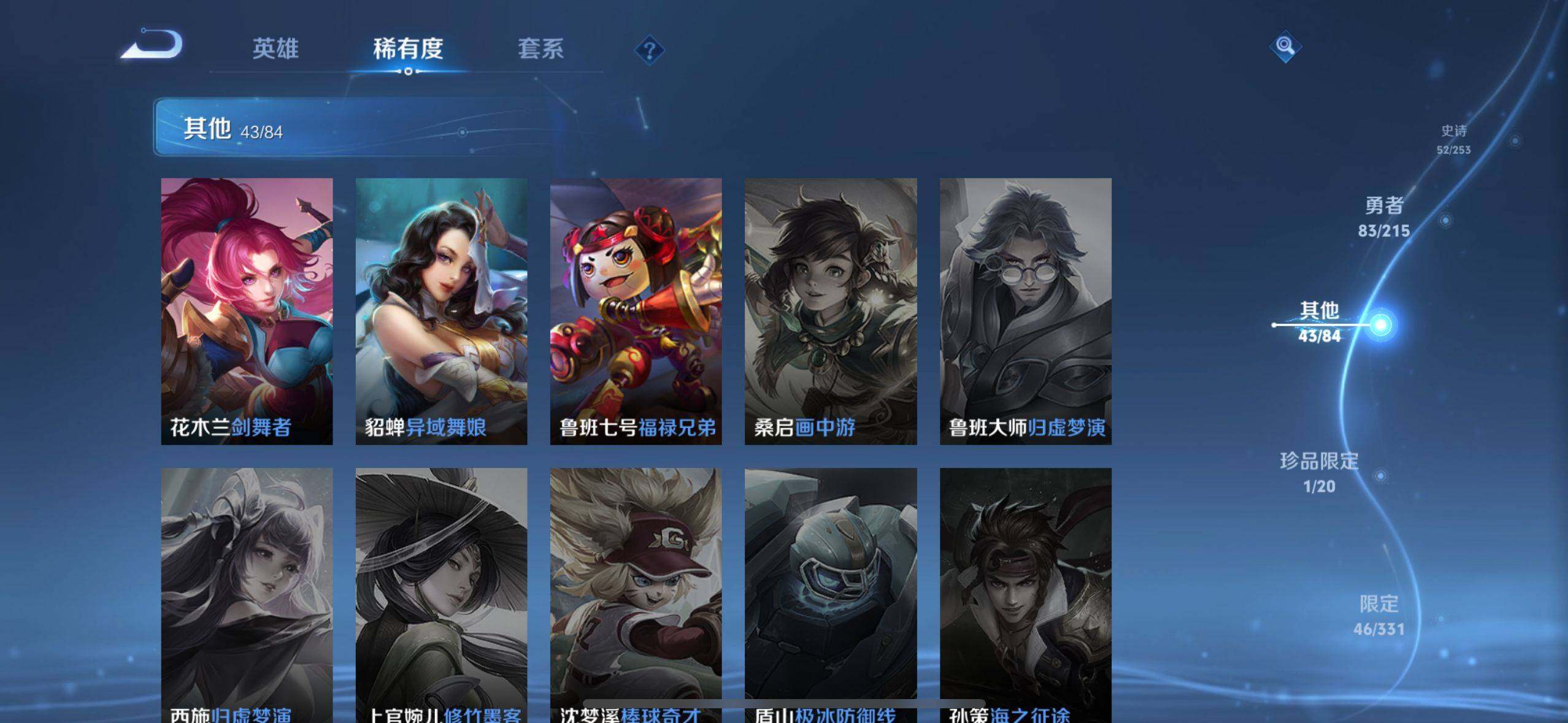 WZEY3194225王者荣耀账号详情图31 WZEY3194225王者荣耀账号详情图31