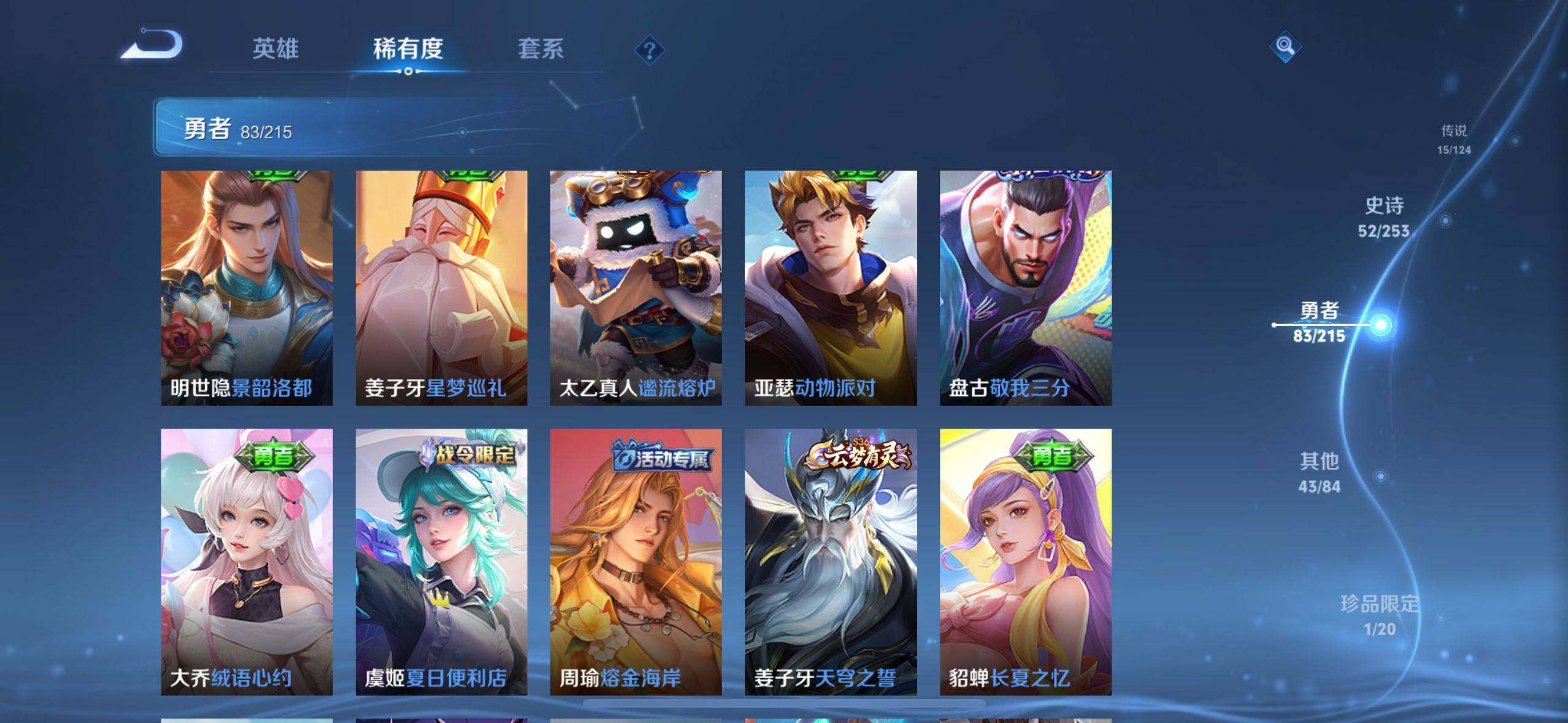 WZEY3194225王者荣耀账号详情图32 WZEY3194225王者荣耀账号详情图32