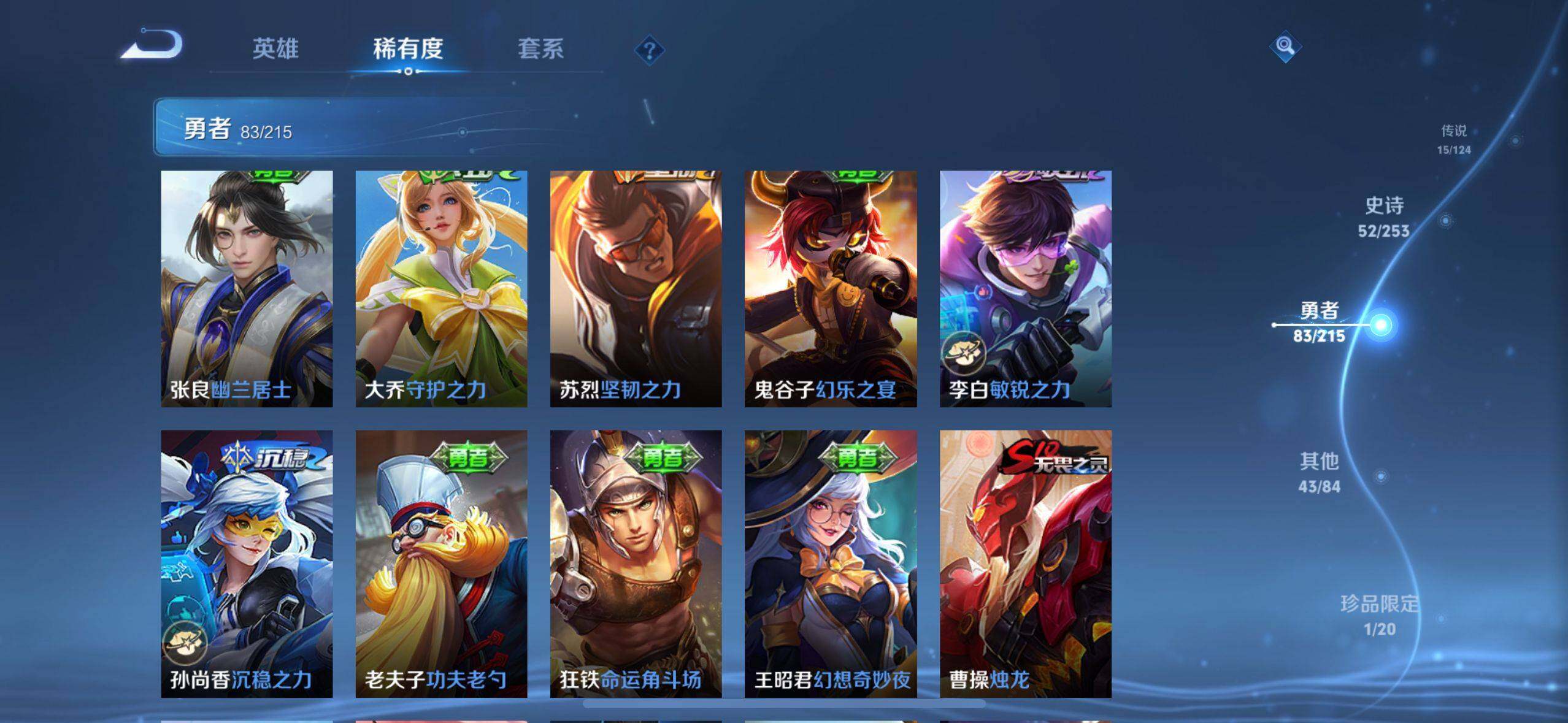 WZEY3194225王者荣耀账号详情图33 WZEY3194225王者荣耀账号详情图33