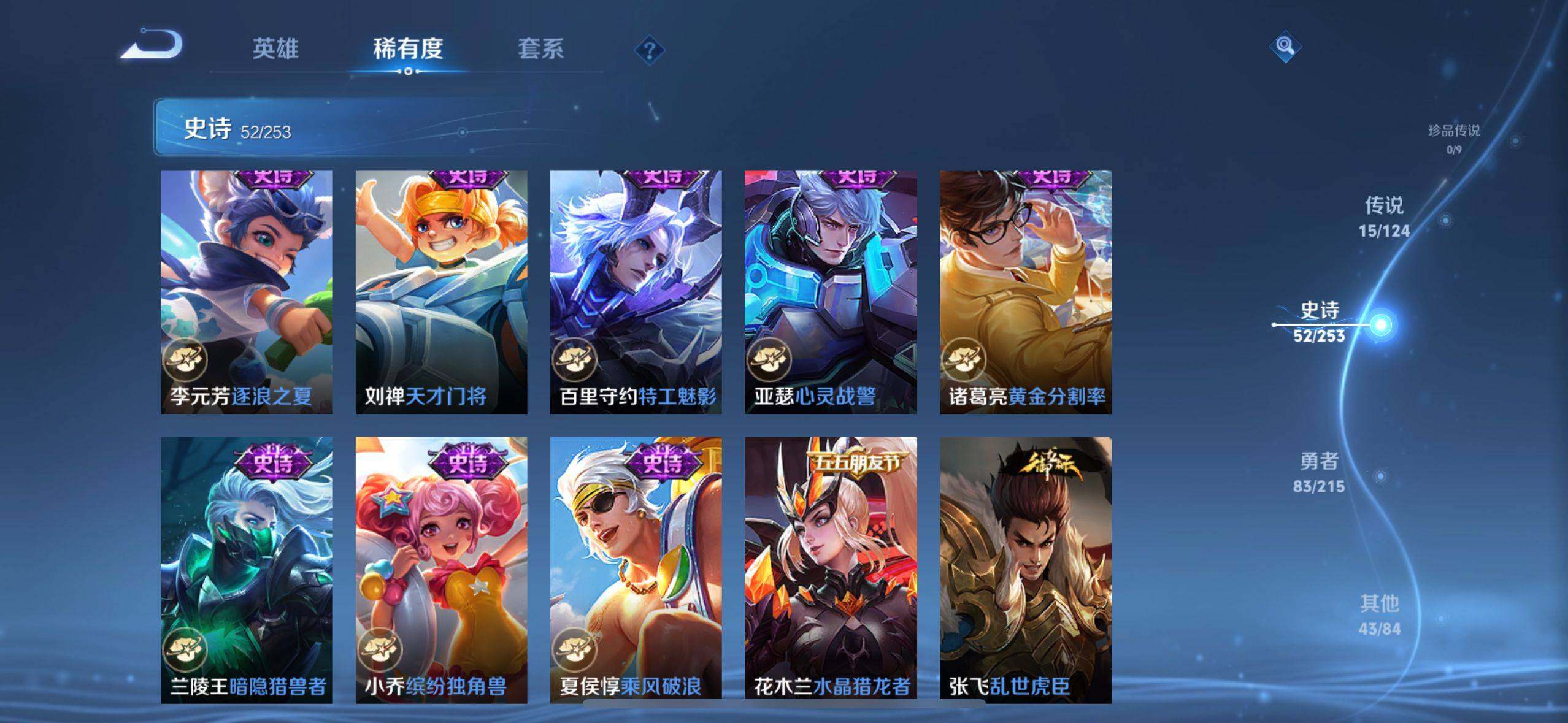 WZEY3194225王者荣耀账号详情图34 WZEY3194225王者荣耀账号详情图34