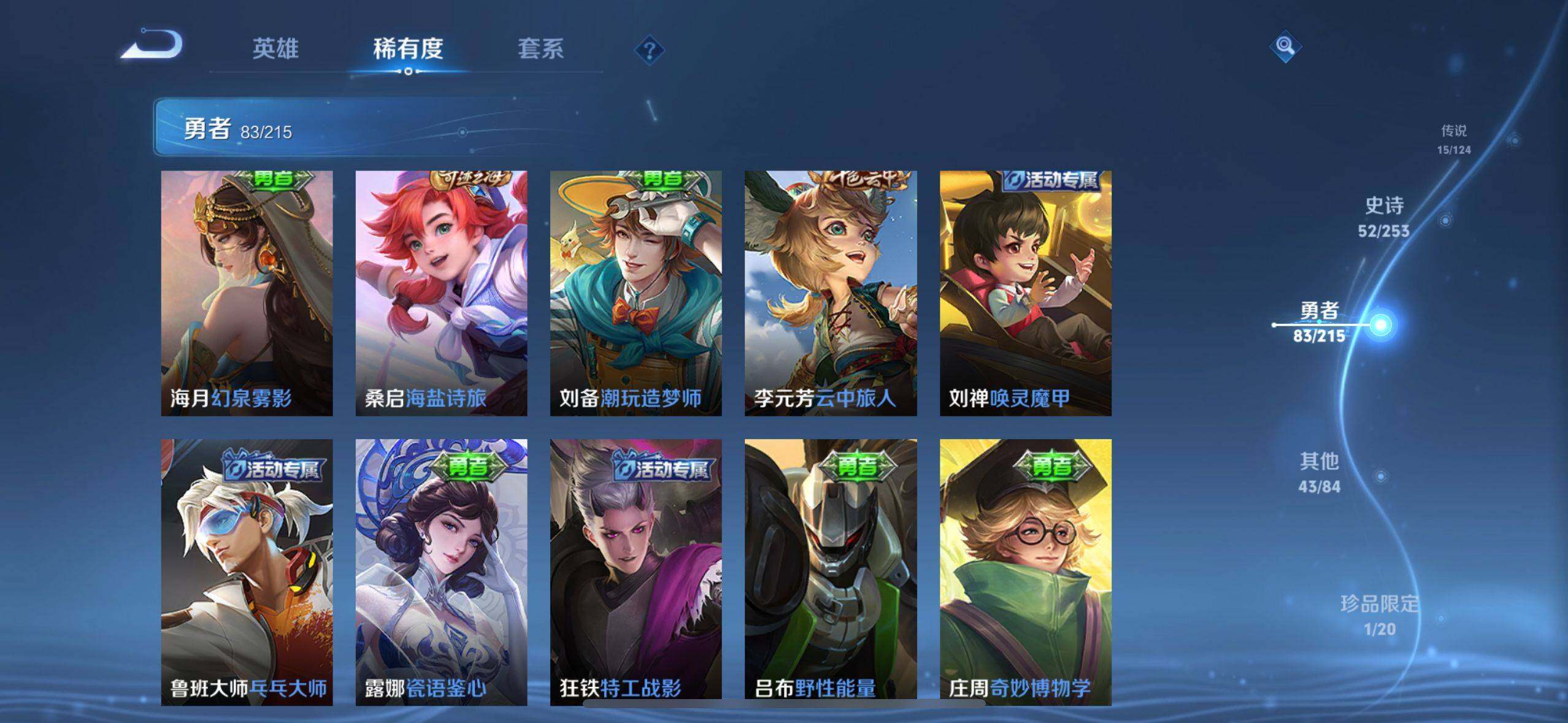 WZEY3194225王者荣耀账号详情图35 WZEY3194225王者荣耀账号详情图35