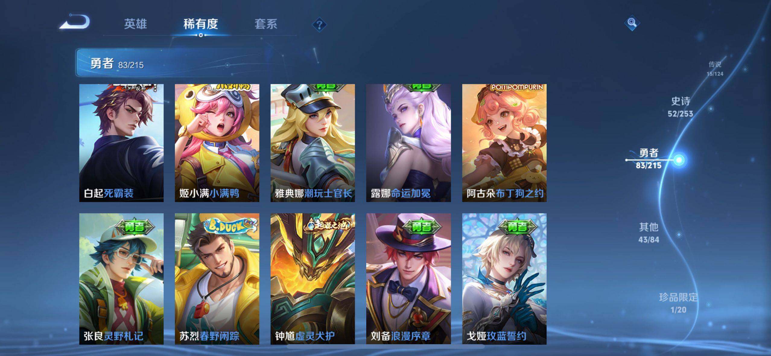 WZEY3194225王者荣耀账号详情图36 WZEY3194225王者荣耀账号详情图36