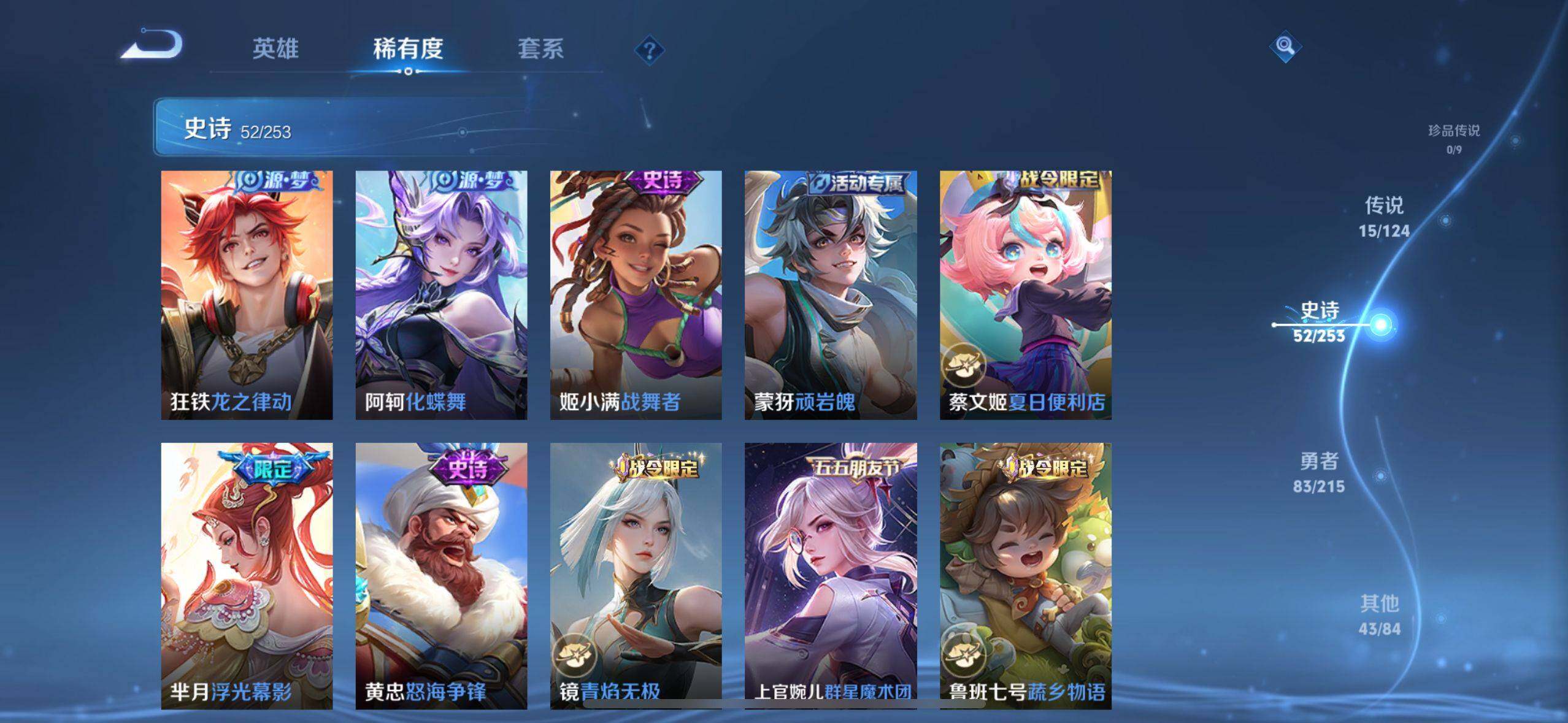 WZEY3194225王者荣耀账号详情图37 WZEY3194225王者荣耀账号详情图37