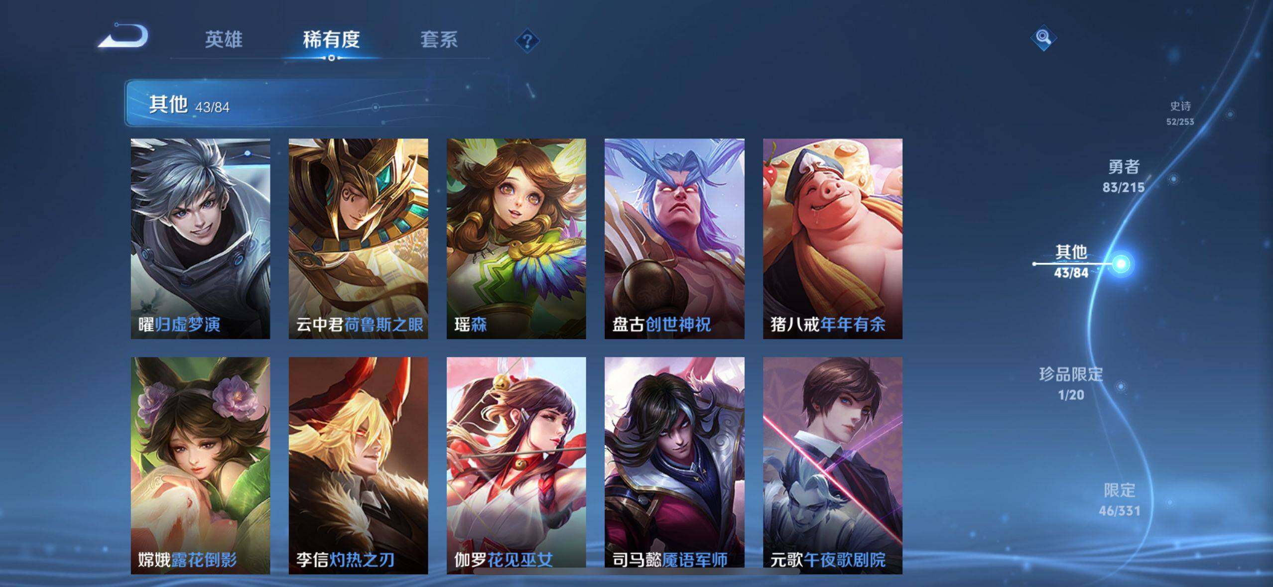 WZEY3194225王者荣耀账号详情图38 WZEY3194225王者荣耀账号详情图38