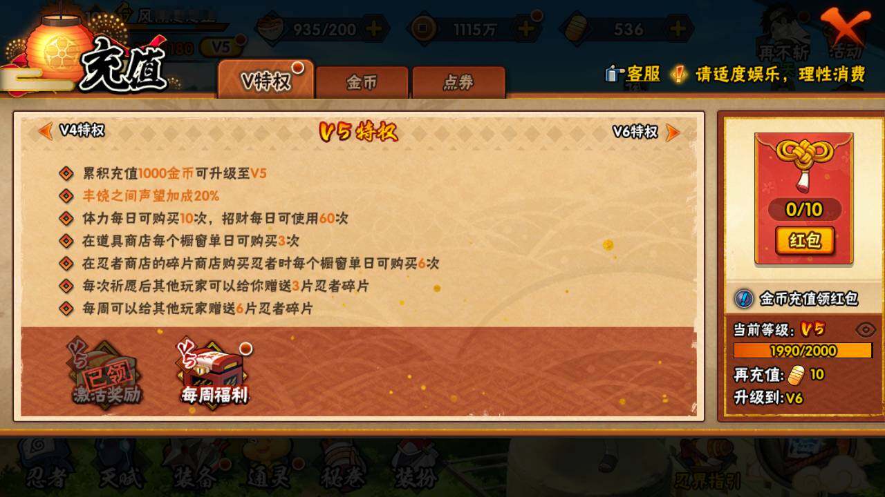 HYEY313249火影忍者账号详情图12 HYEY313249火影忍者账号详情图12